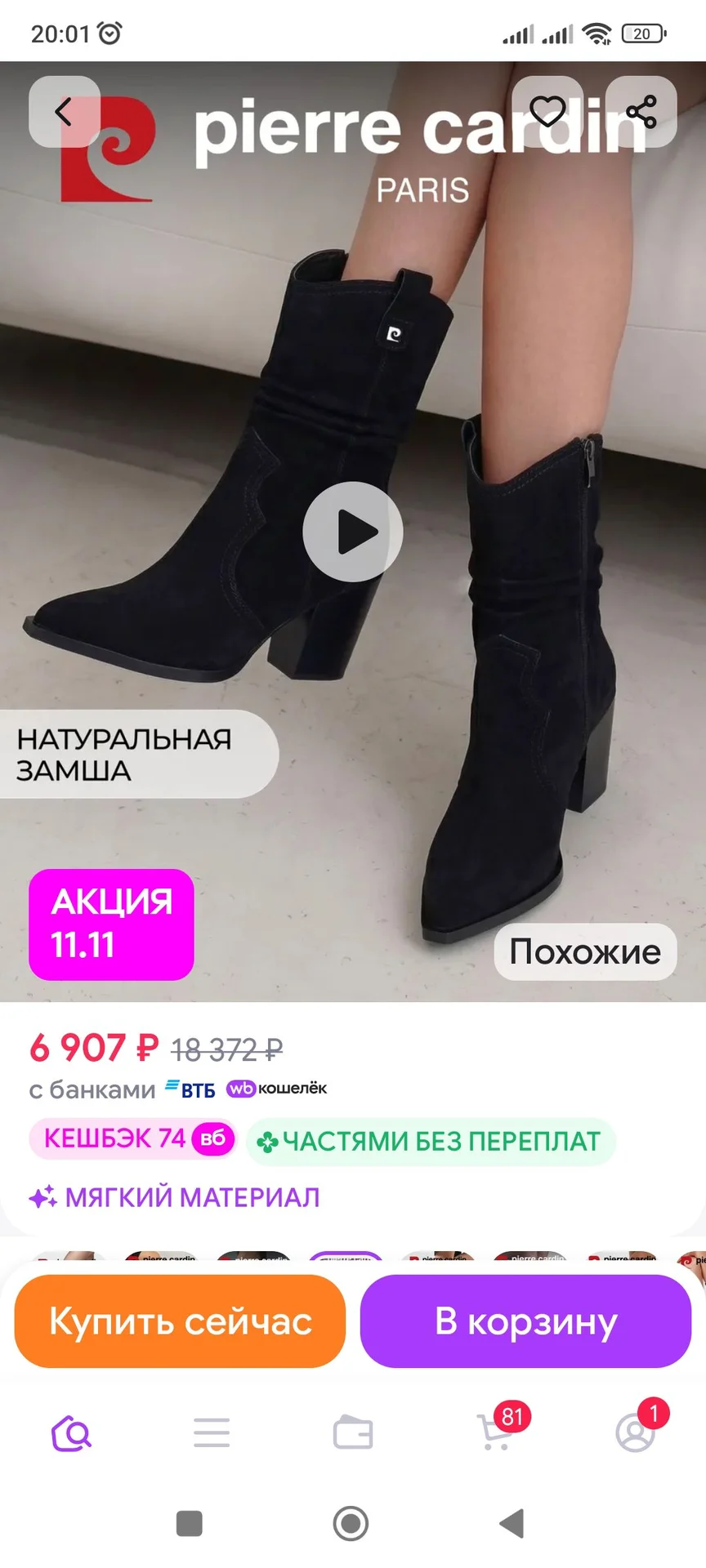 Сапоги натуральные демисезонные женские Pierre Car - миниатюра 16