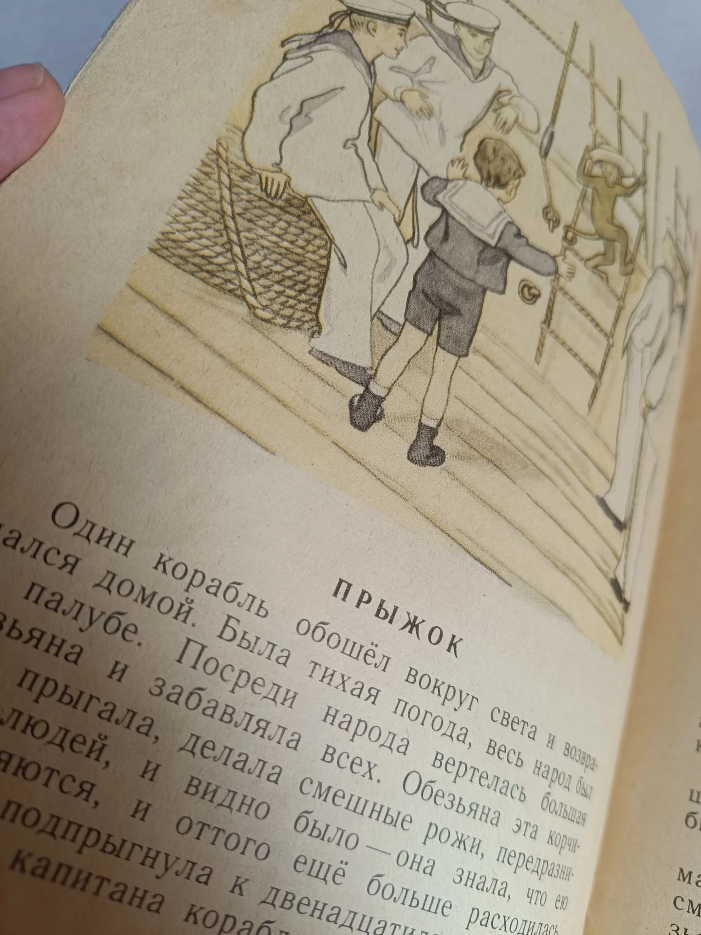Прыжок книга тонкая детская Толстой - миниатюра 8