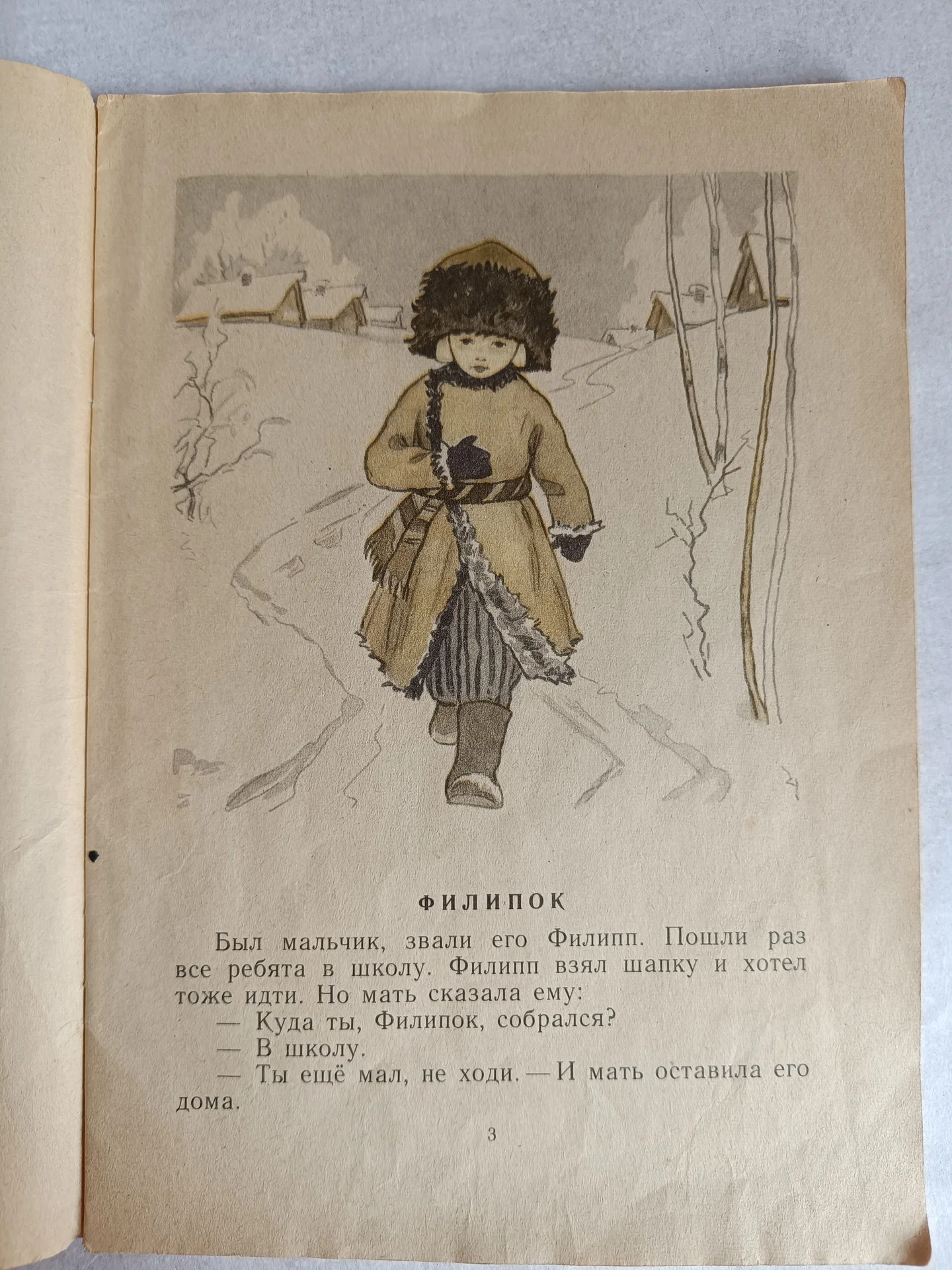 Прыжок книга тонкая детская Толстой - миниатюра 13