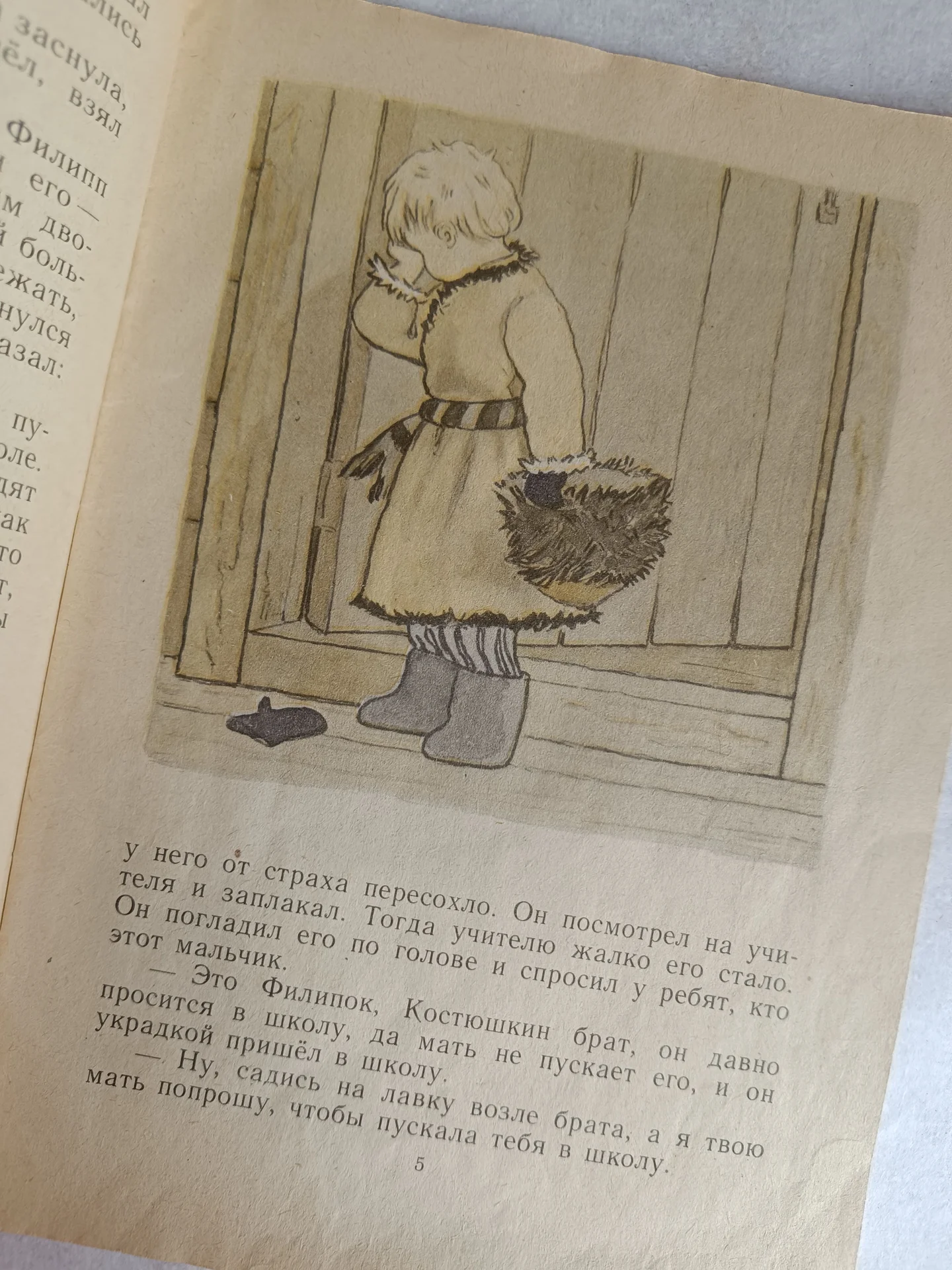 Прыжок книга тонкая детская Толстой - миниатюра 15