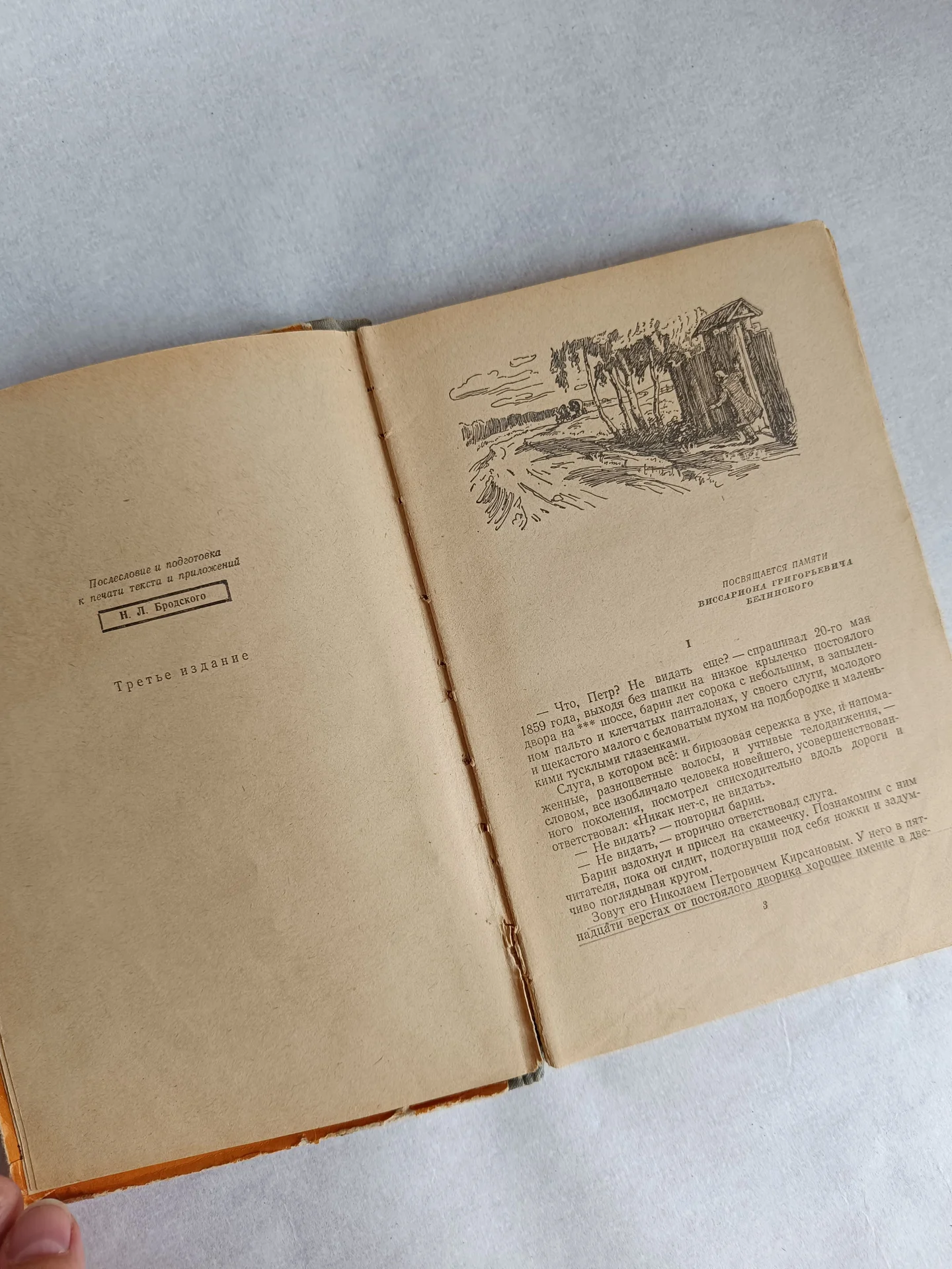 Тургенев 1957 Детгиз - миниатюра 5