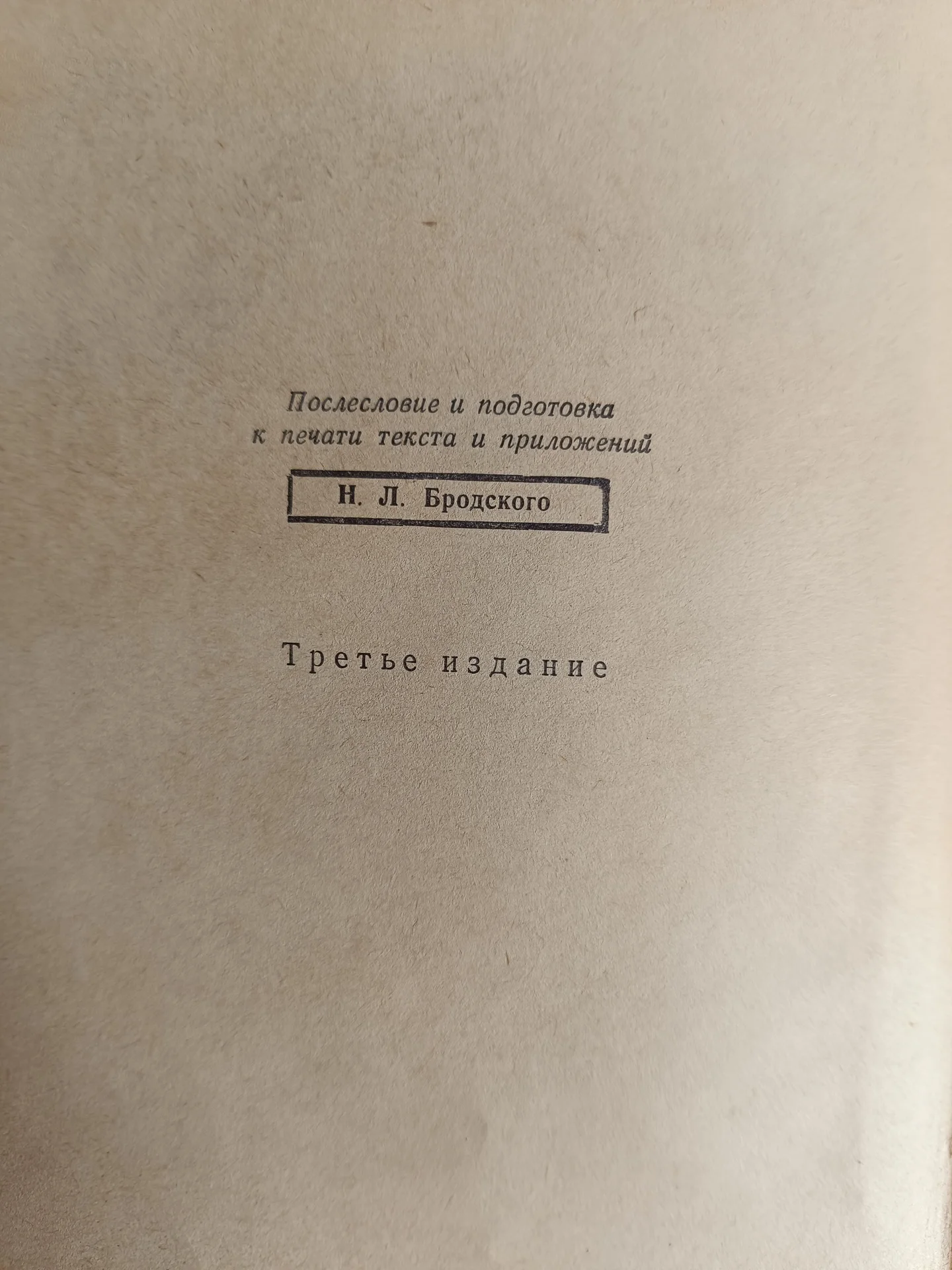 Тургенев 1957 Детгиз - миниатюра 6