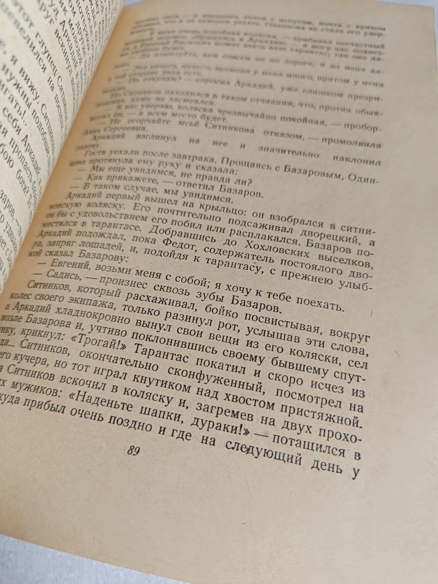 Тургенев 1957 Детгиз - миниатюра 9