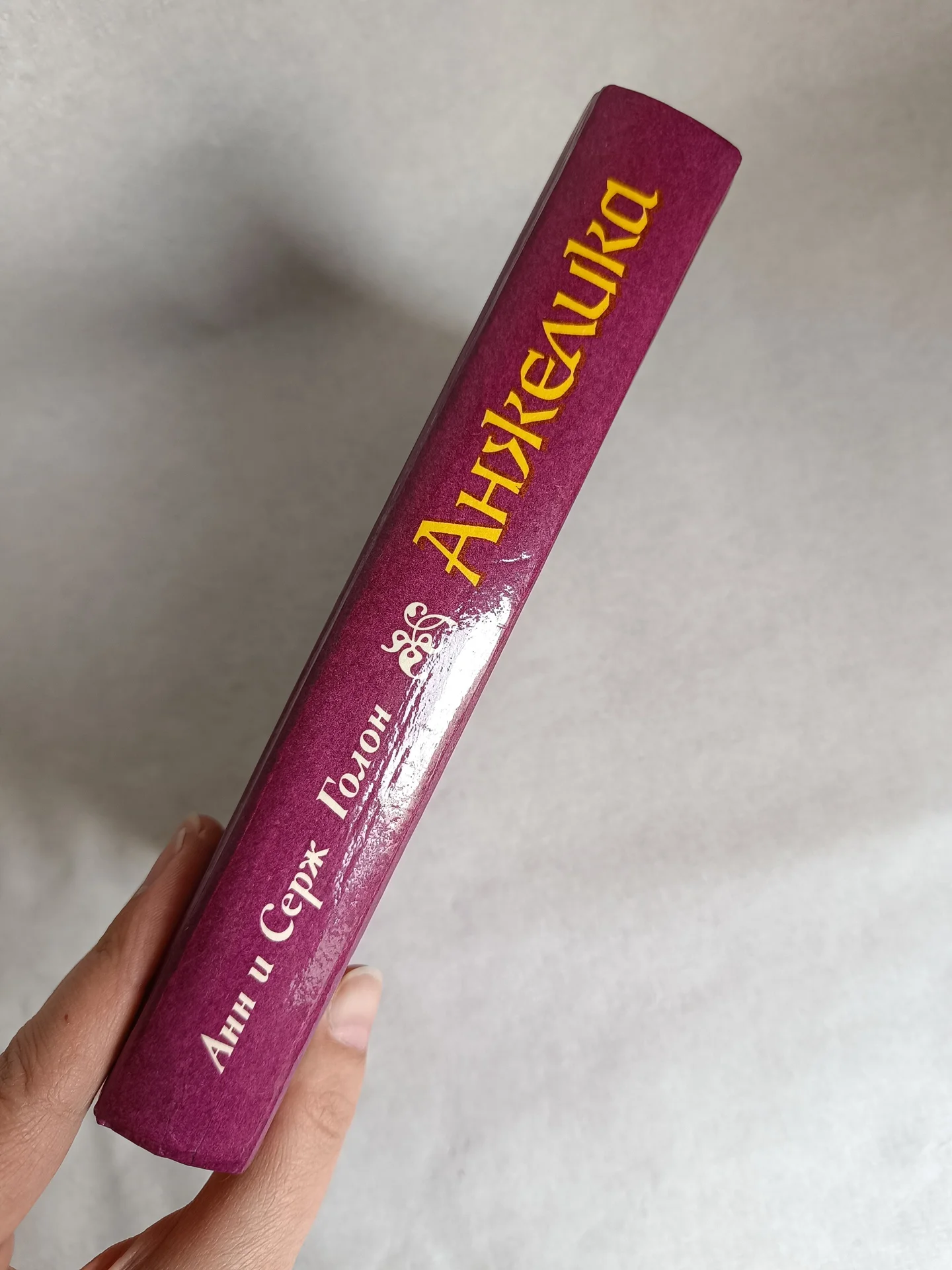 Анжелика книга - миниатюра 2