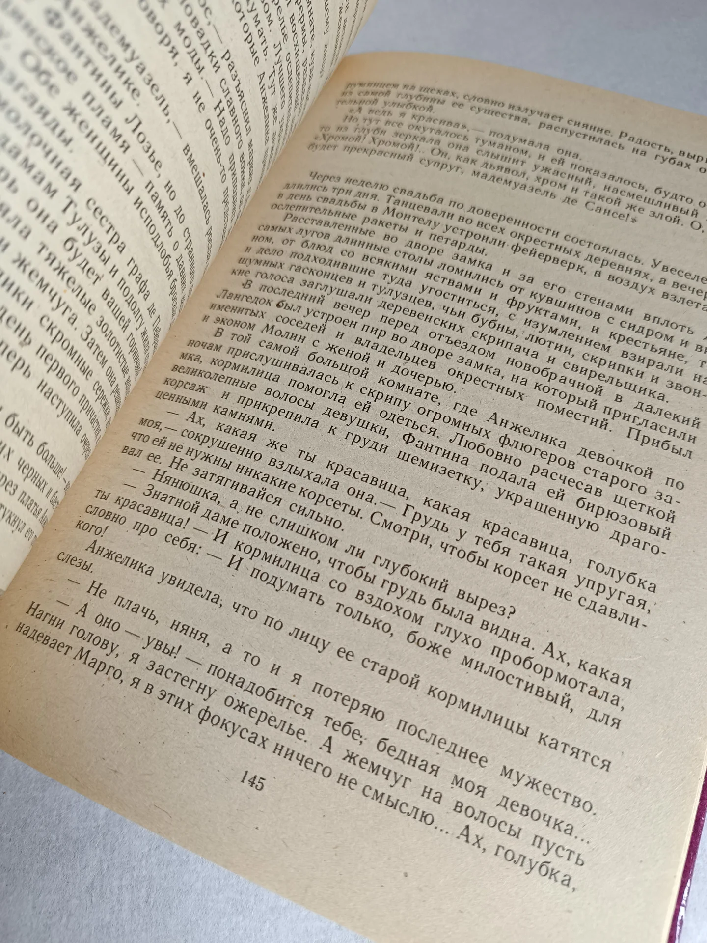 Анжелика книга - миниатюра 6