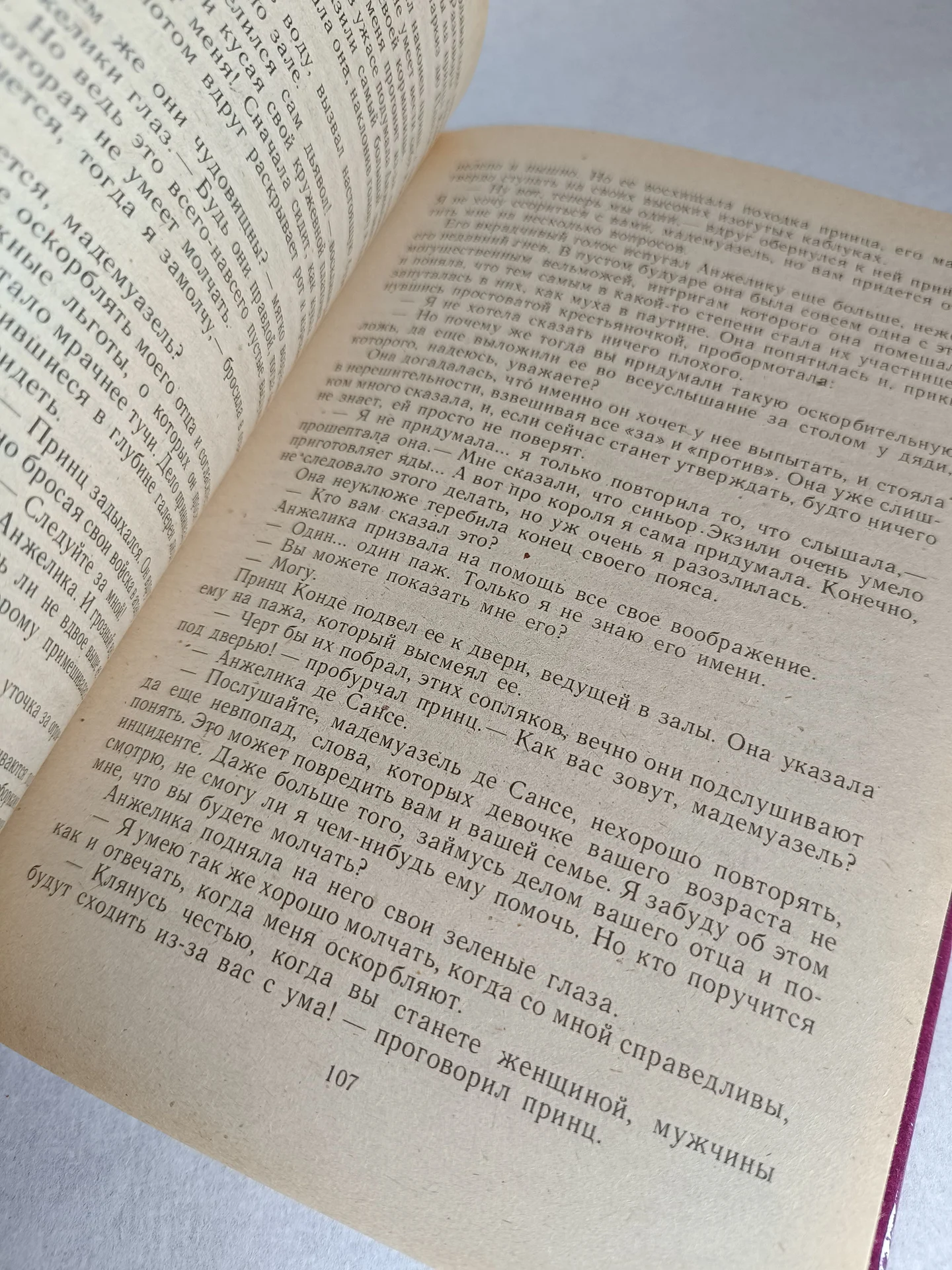 Анжелика книга - миниатюра 7
