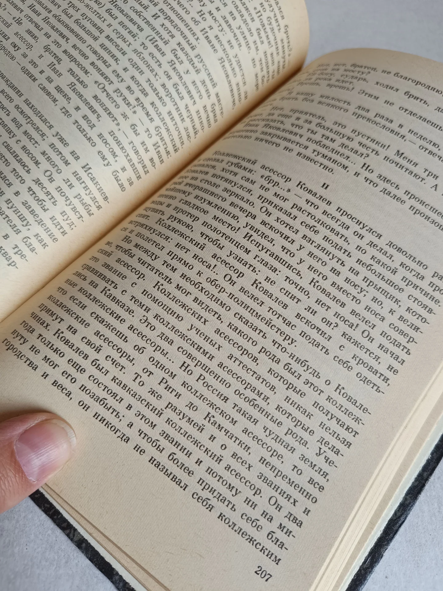 Гоголь Повести книга - миниатюра 5
