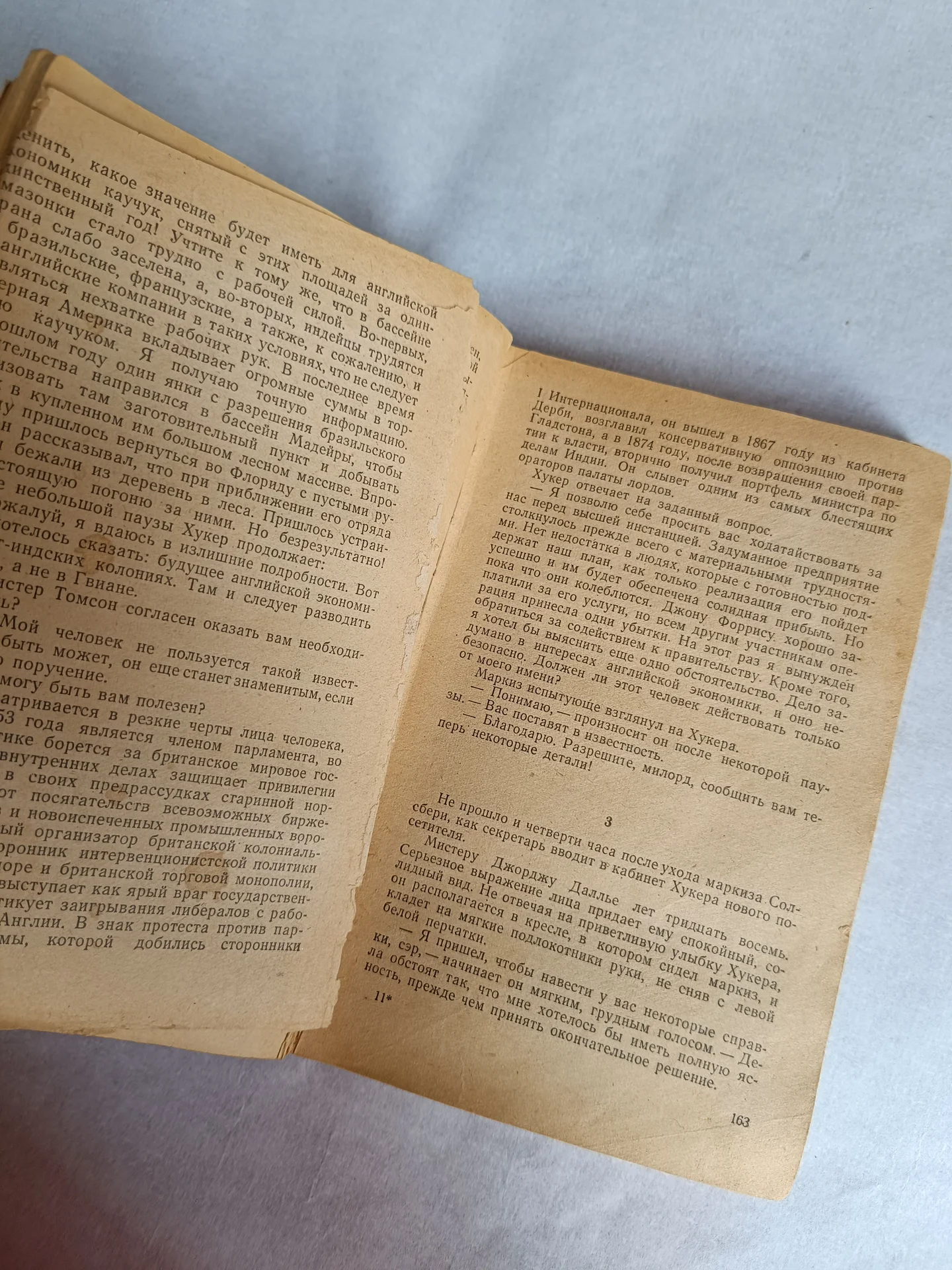 Антикварная книга Охотники за каучуком - миниатюра 10