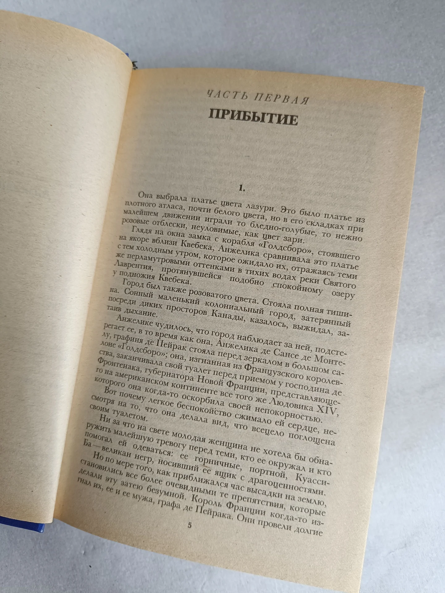 Анжелика в Квебеке - миниатюра 6