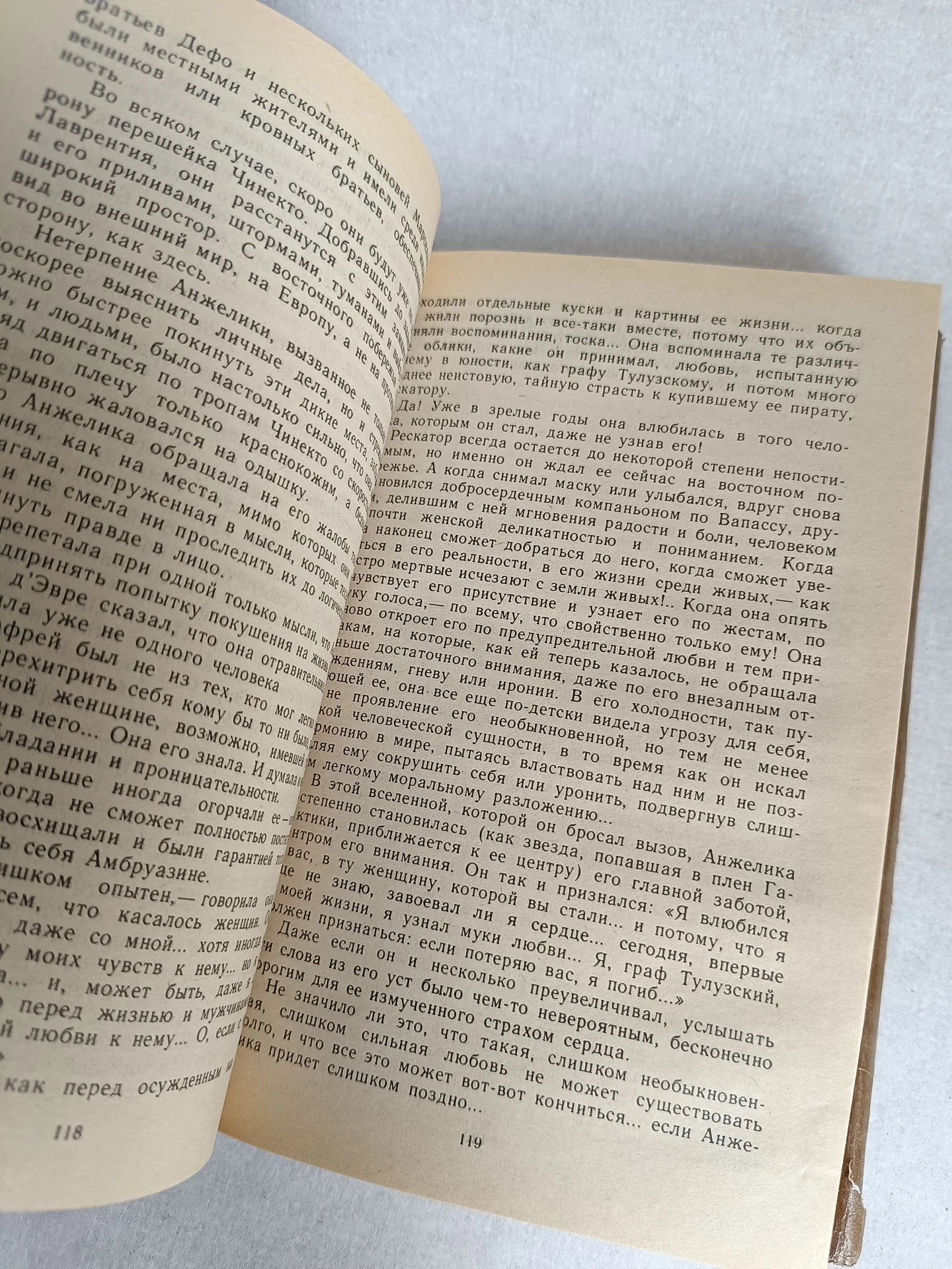 Книга Анжелика и заговор теней - миниатюра 4