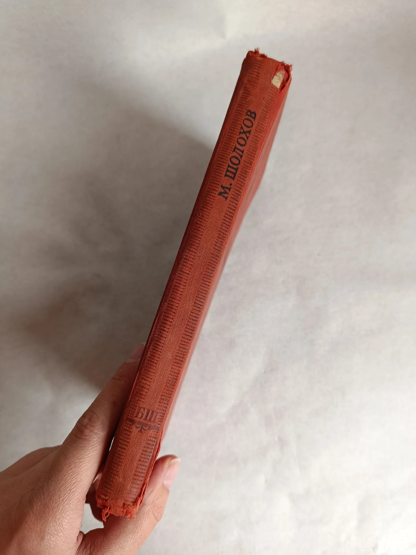 Антиквариат книга Шолохов 1958 - миниатюра 2