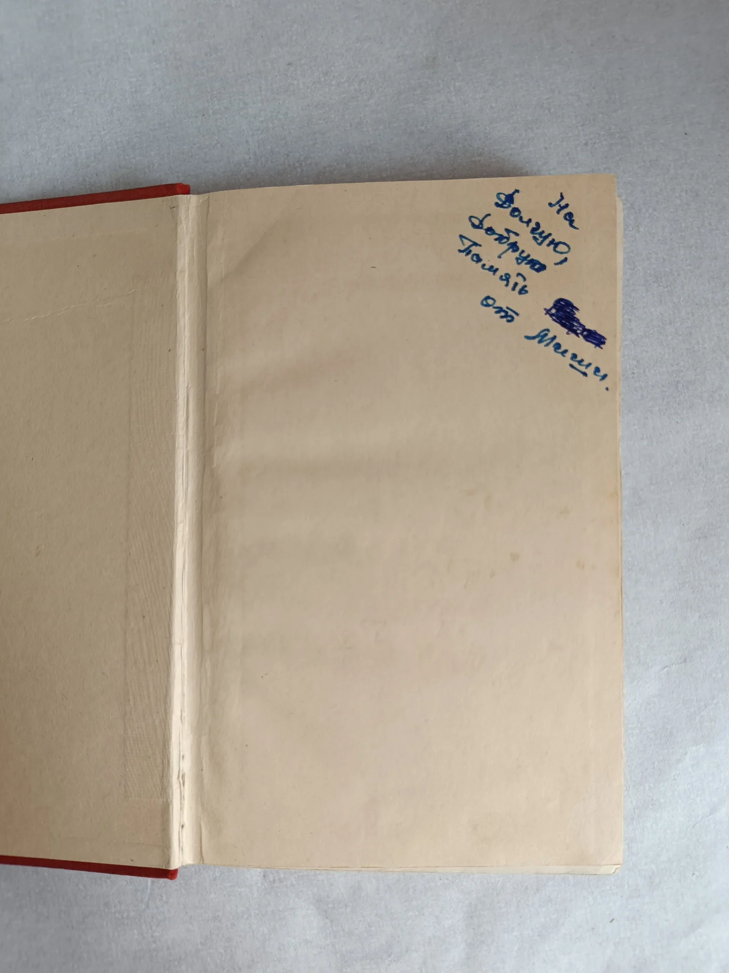 Антиквариат книга Шолохов 1958 - миниатюра 5