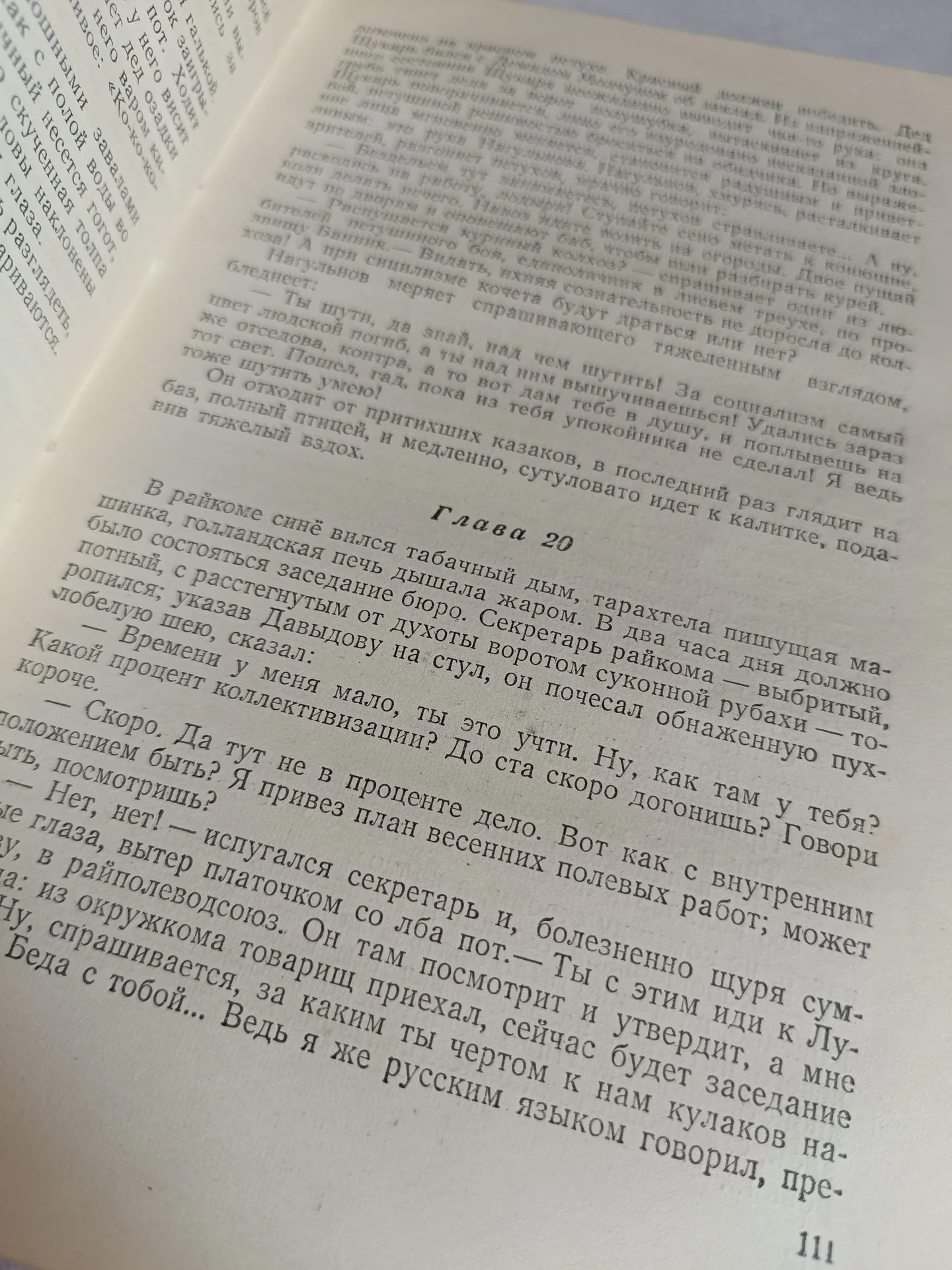Антиквариат книга Шолохов 1958 - миниатюра 9