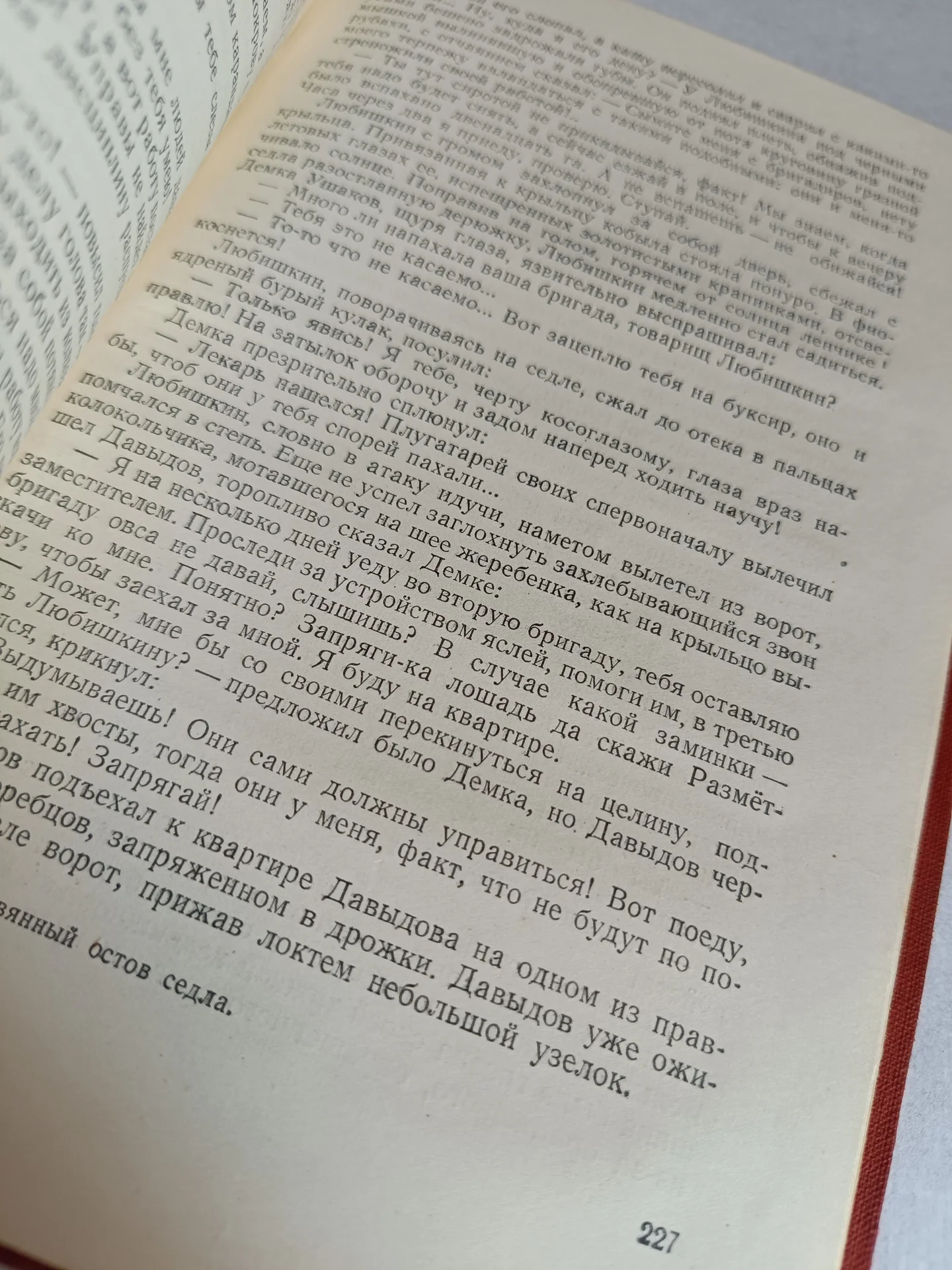 Антиквариат книга Шолохов 1958 - миниатюра 15
