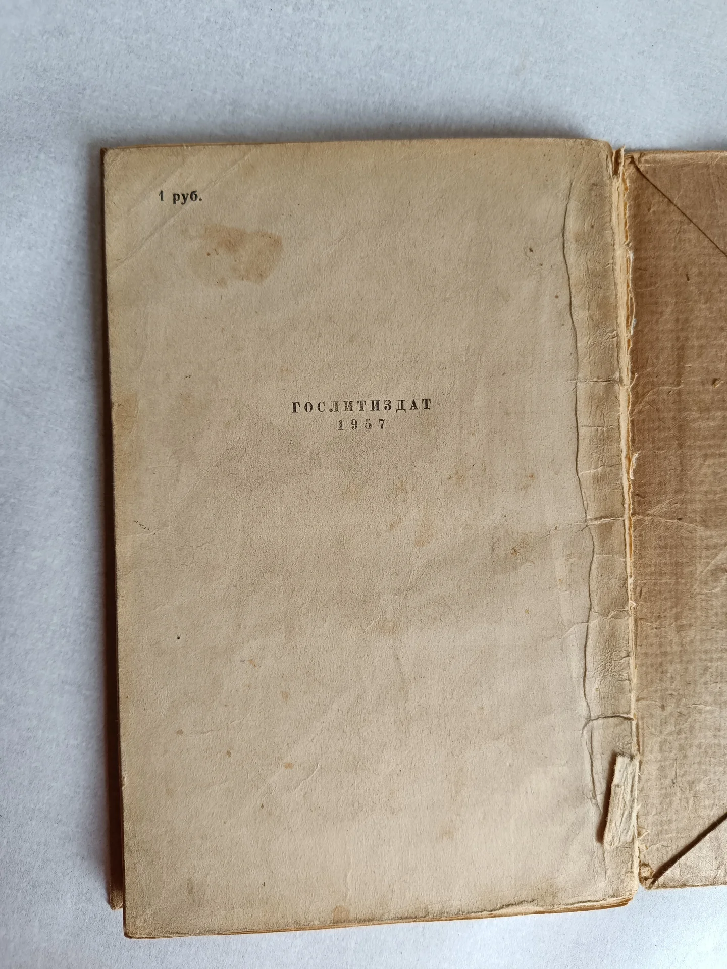 Книга Грибоедов горе от ума 1957 г СССР - миниатюра 8