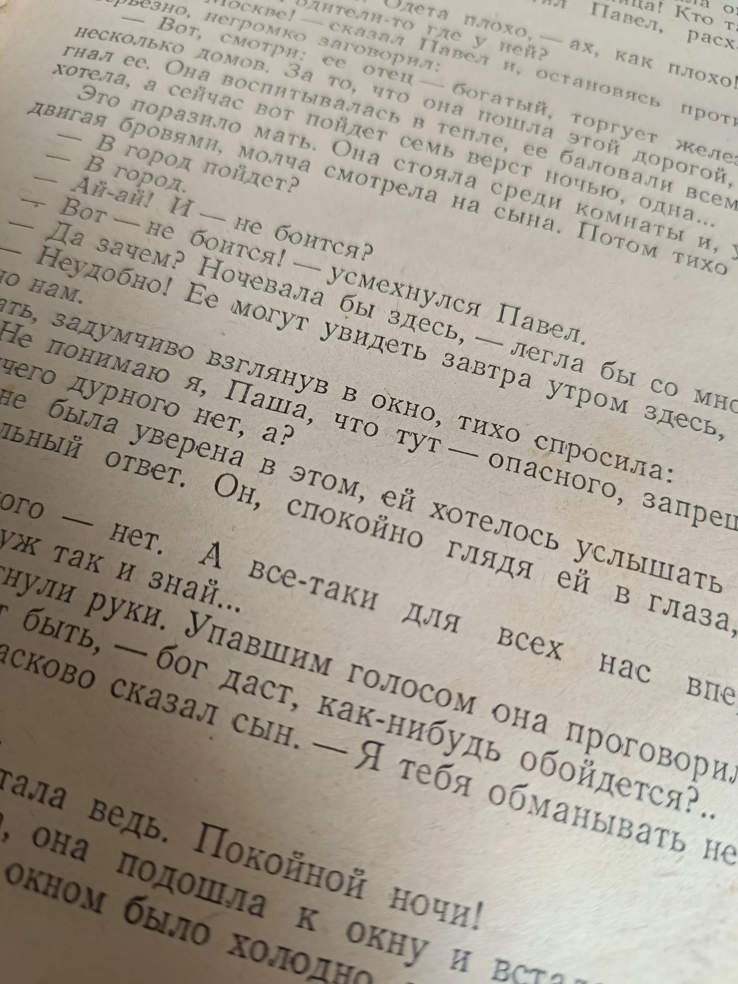Антикварная винтажная книга Горький 1958 3е изд - миниатюра 6