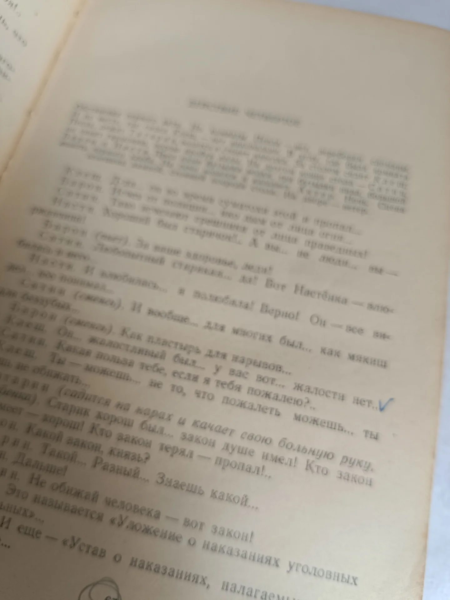 Антикварная винтажная книга Горький 1958 3е изд - миниатюра 7