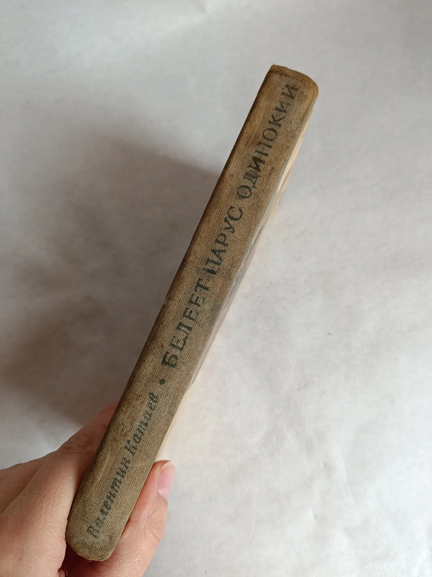 Книга антиквариат Винтаж 1955 год - миниатюра 3