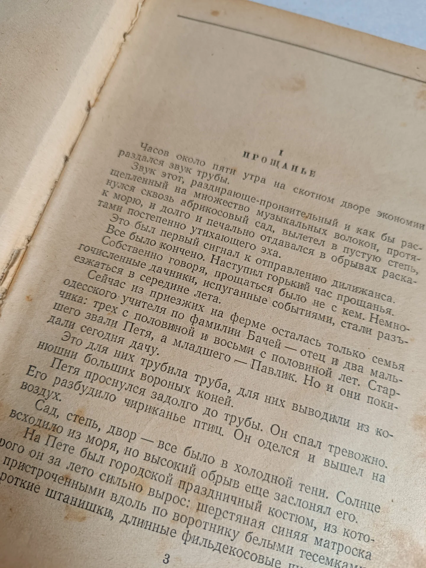 Книга антиквариат Винтаж 1955 год - миниатюра 6