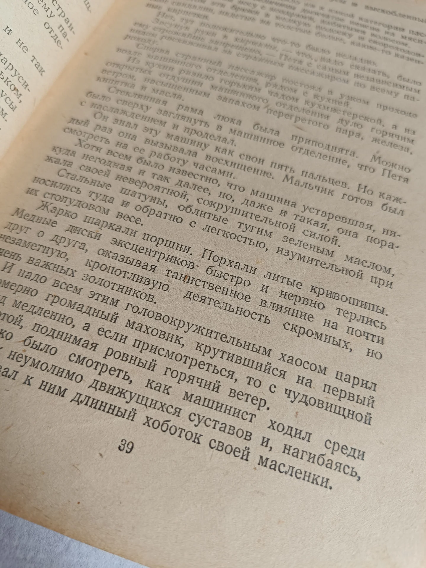Книга антиквариат Винтаж 1955 год - миниатюра 7