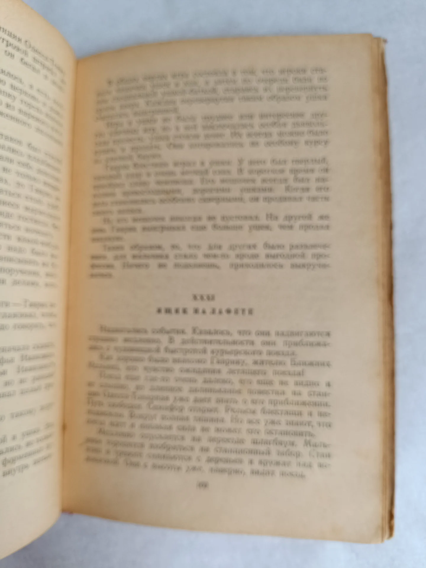Книга антиквариат Винтаж 1955 год - миниатюра 8