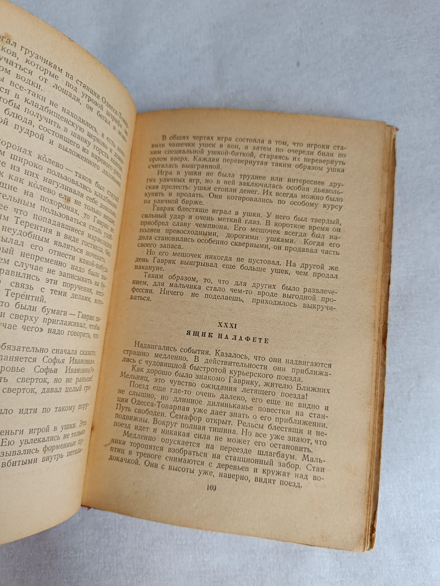 Книга антиквариат Винтаж 1955 год - миниатюра 9