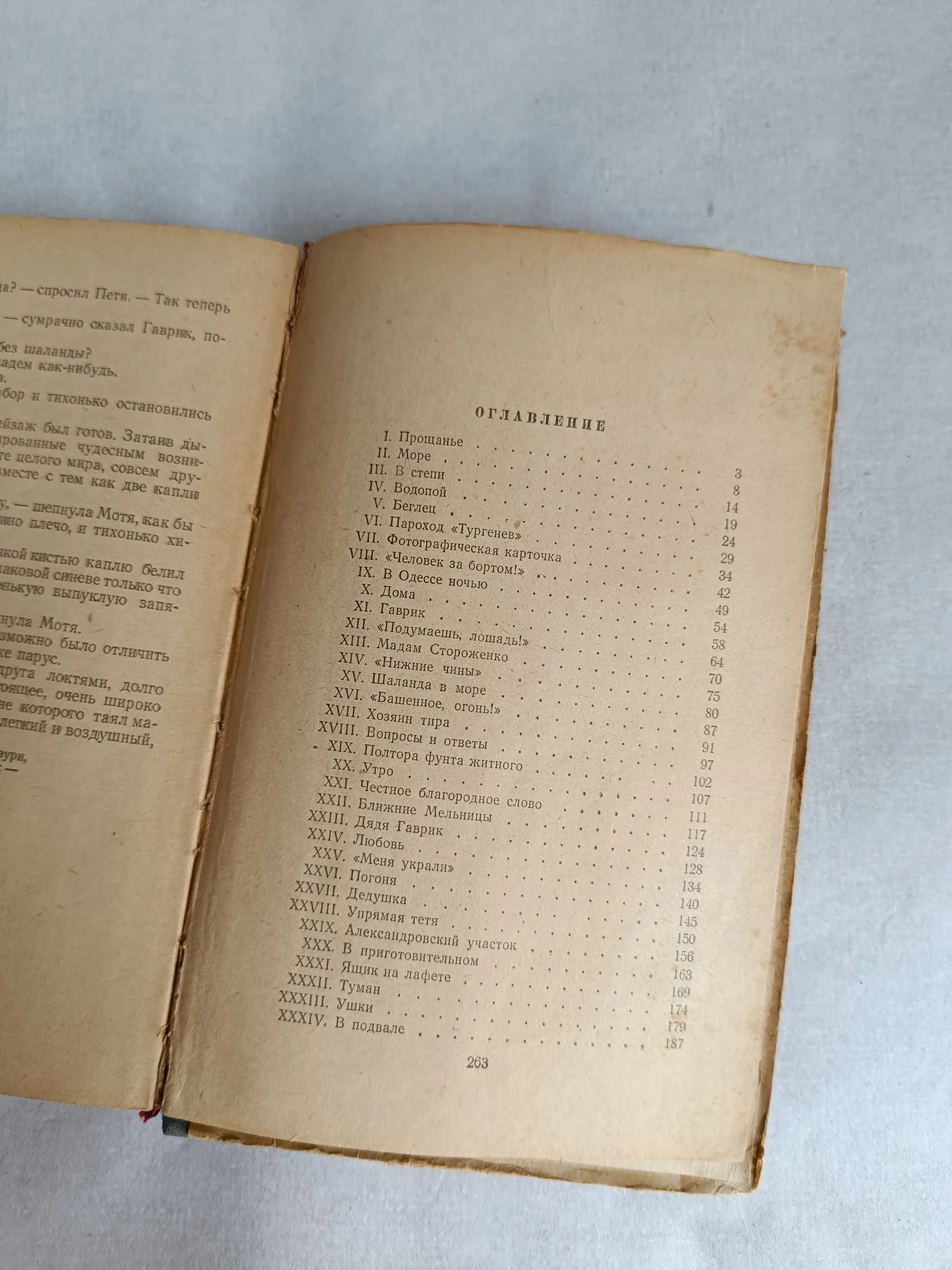 Книга антиквариат Винтаж 1955 год - миниатюра 10