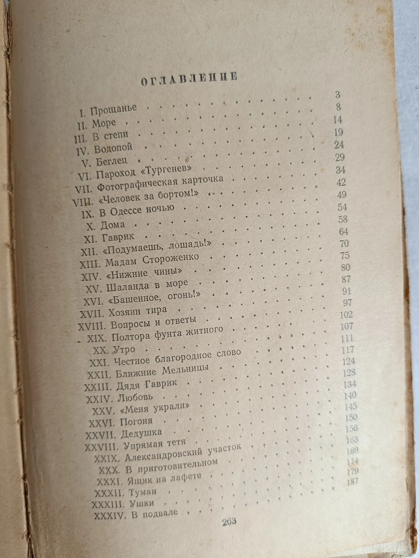 Книга антиквариат Винтаж 1955 год - миниатюра 11