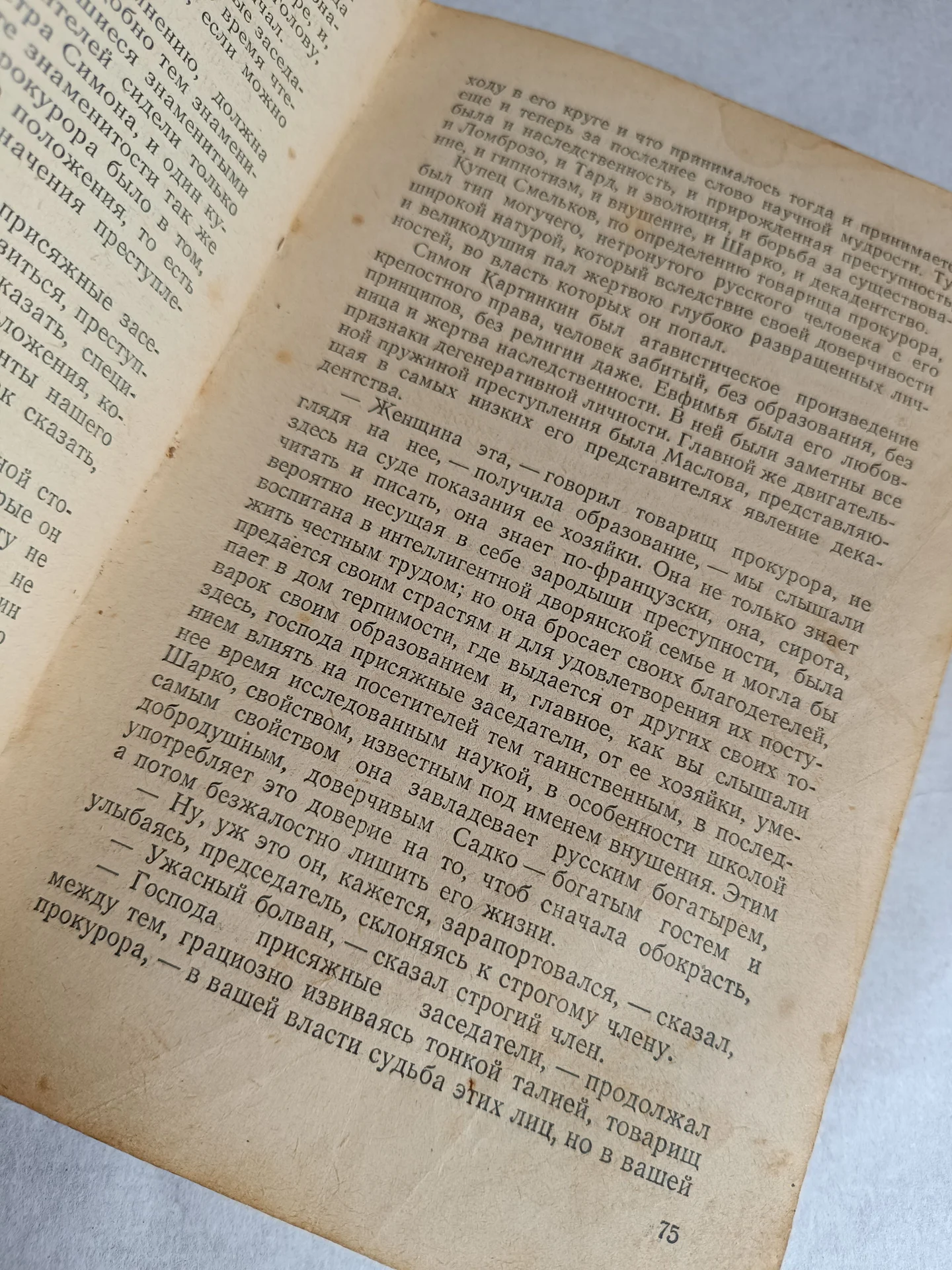 Антиквариат книга Воскресенье Лев Толстой - миниатюра 3