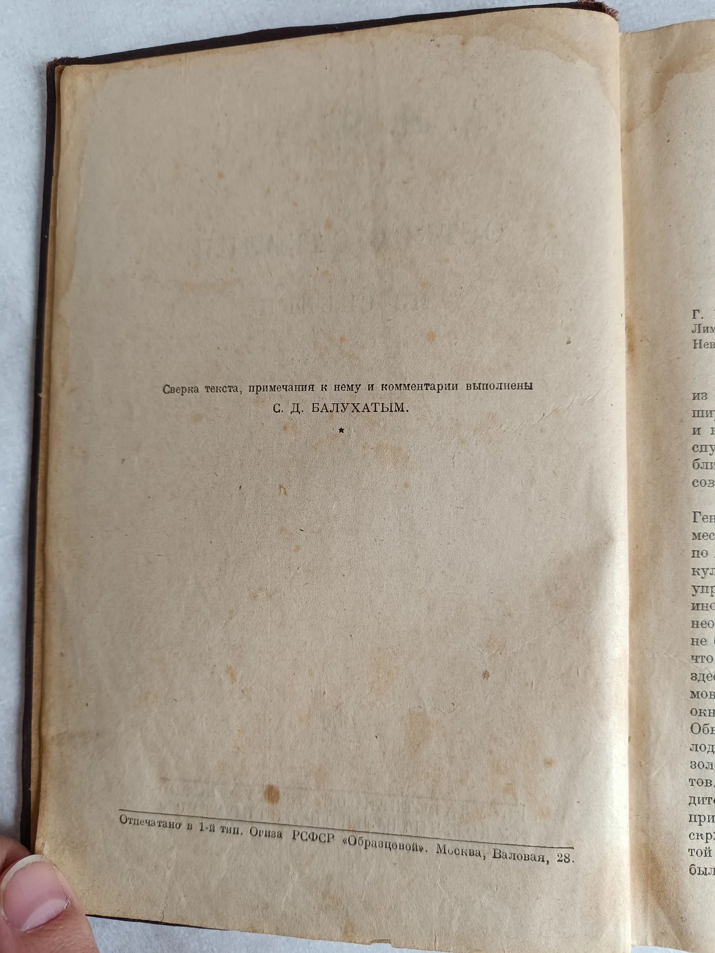Чехов Остов Сахалин 10 том 1931 год - миниатюра 9