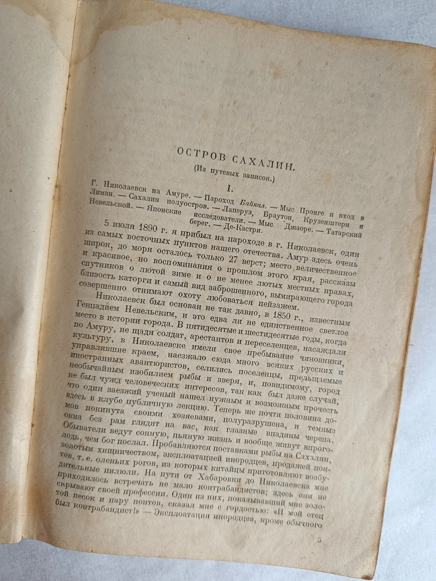 Чехов Остов Сахалин 10 том 1931 год - миниатюра 10