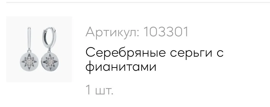 Серьги Санлайт серебро 925 - миниатюра 9