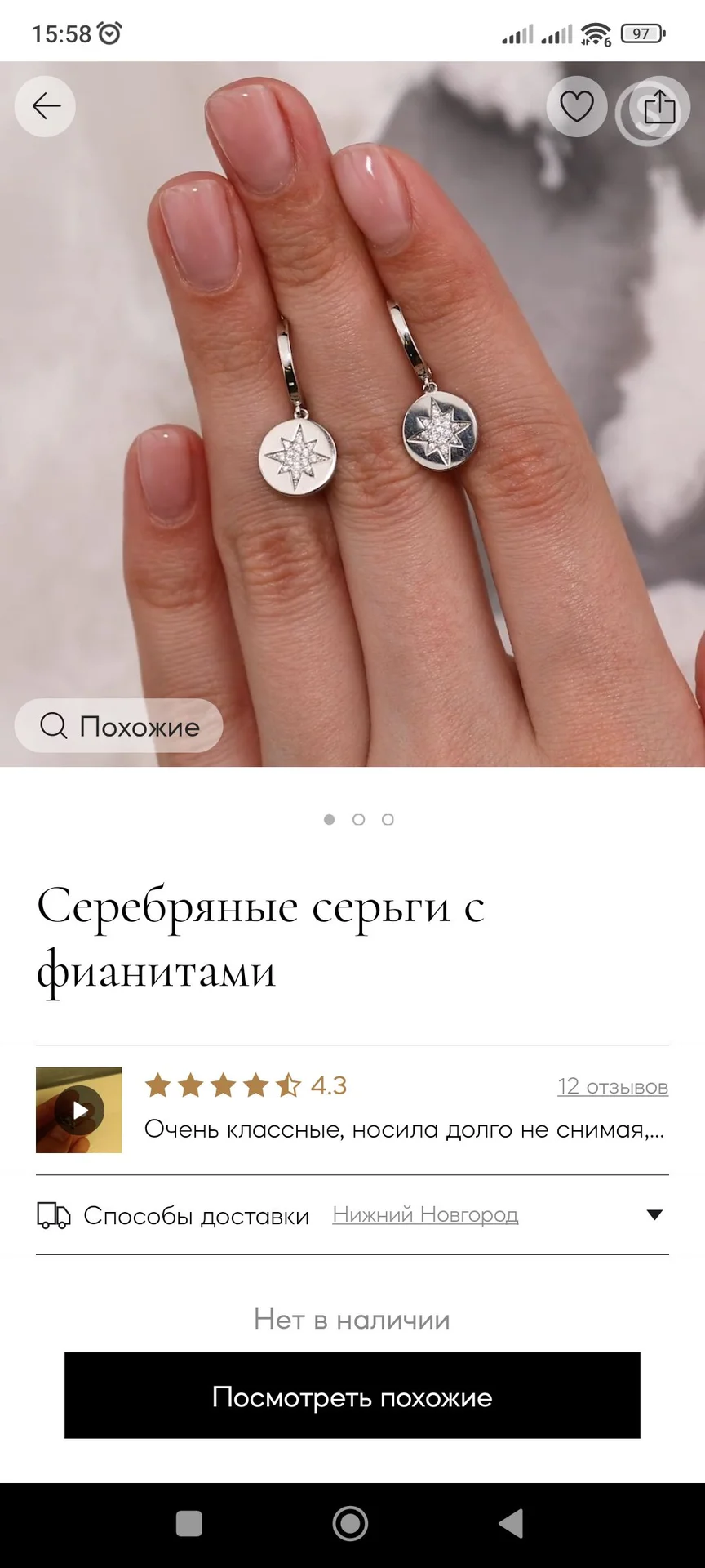 Серьги Санлайт серебро 925 - миниатюра 10