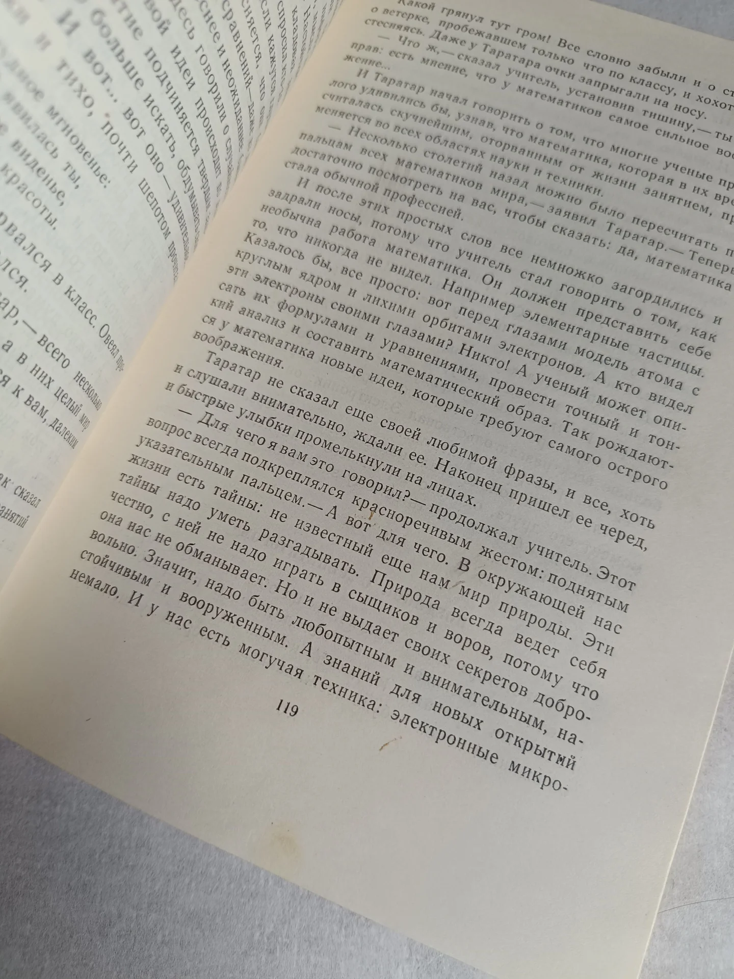 Книга Победитель невозможного, Велтистов, СССР - миниатюра 8
