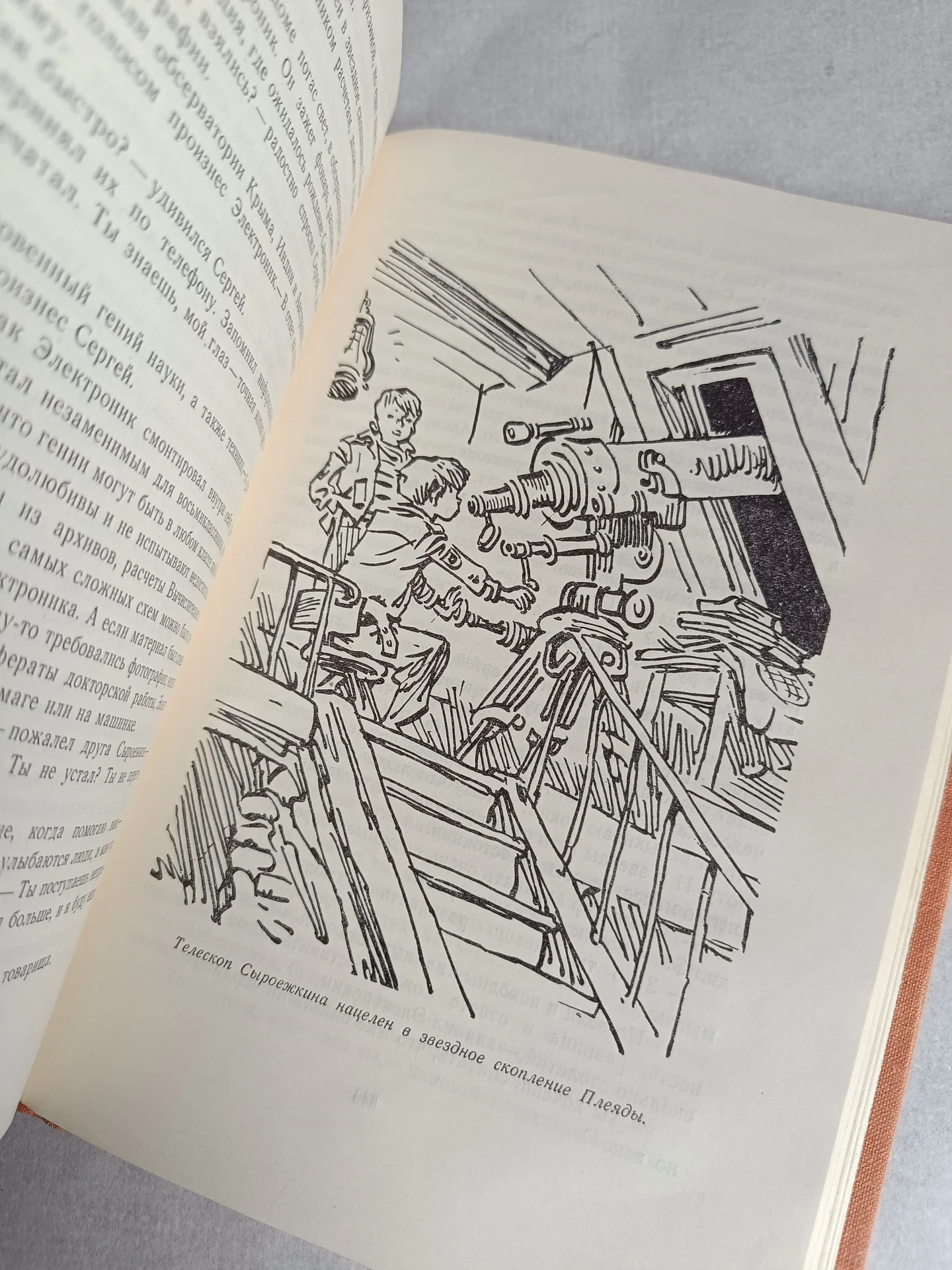 Книга Победитель невозможного, Велтистов, СССР - миниатюра 9