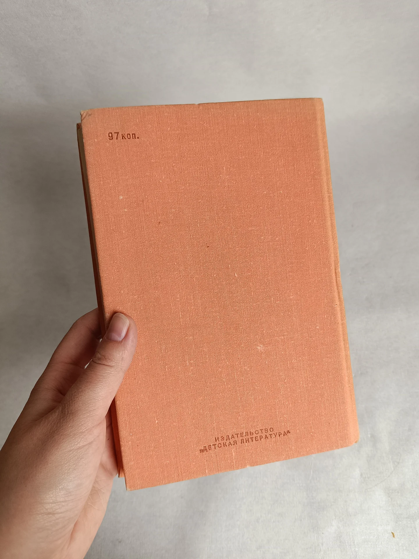Книга Победитель невозможного, Велтистов, СССР - миниатюра 13
