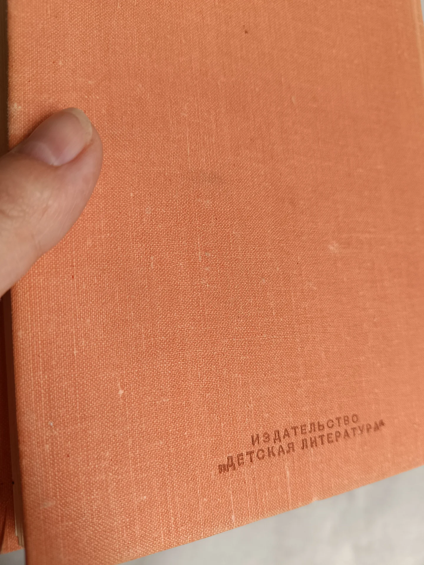 Книга Победитель невозможного, Велтистов, СССР - миниатюра 14