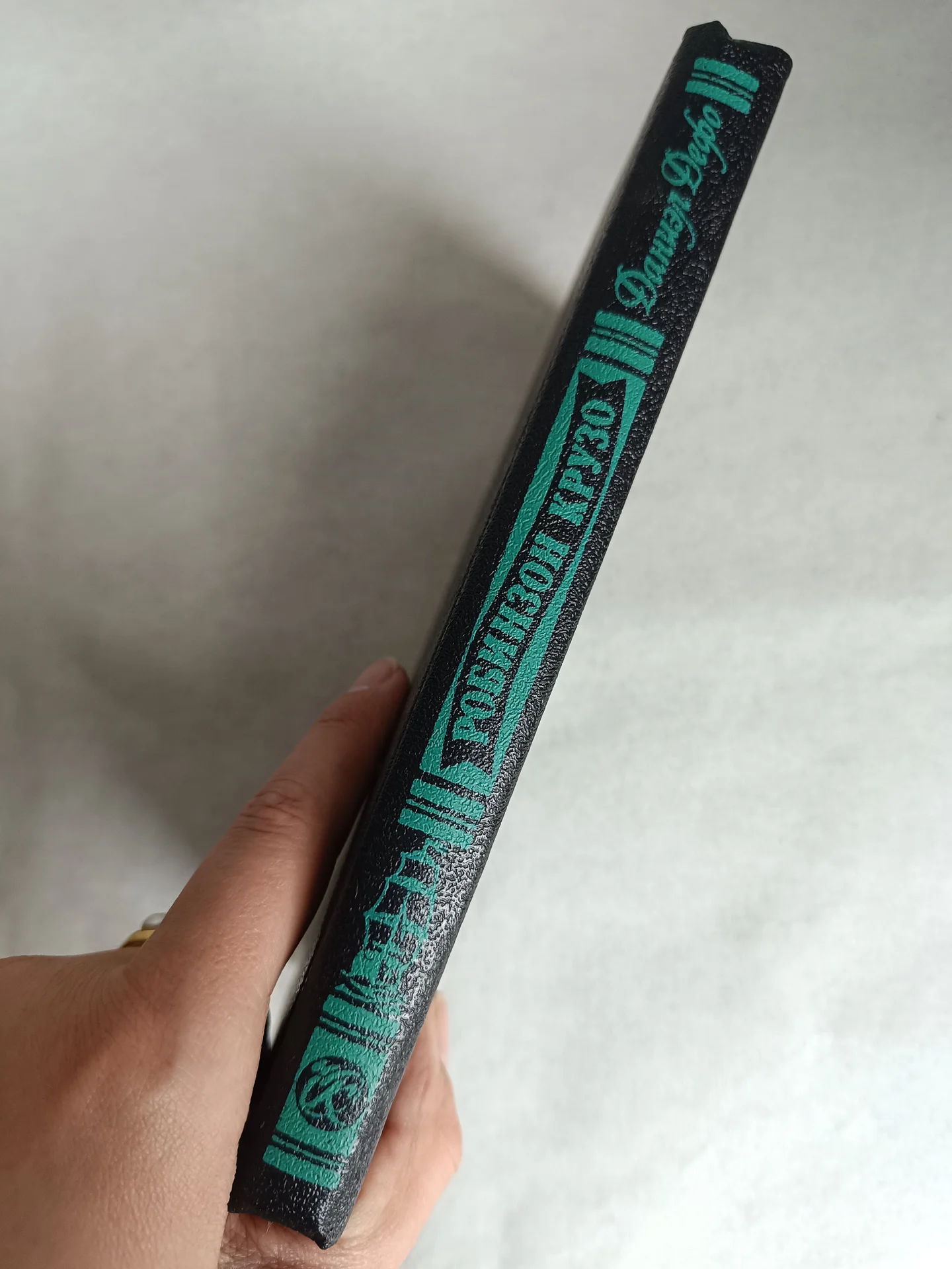 Книга Робинзон Крузо - миниатюра 2