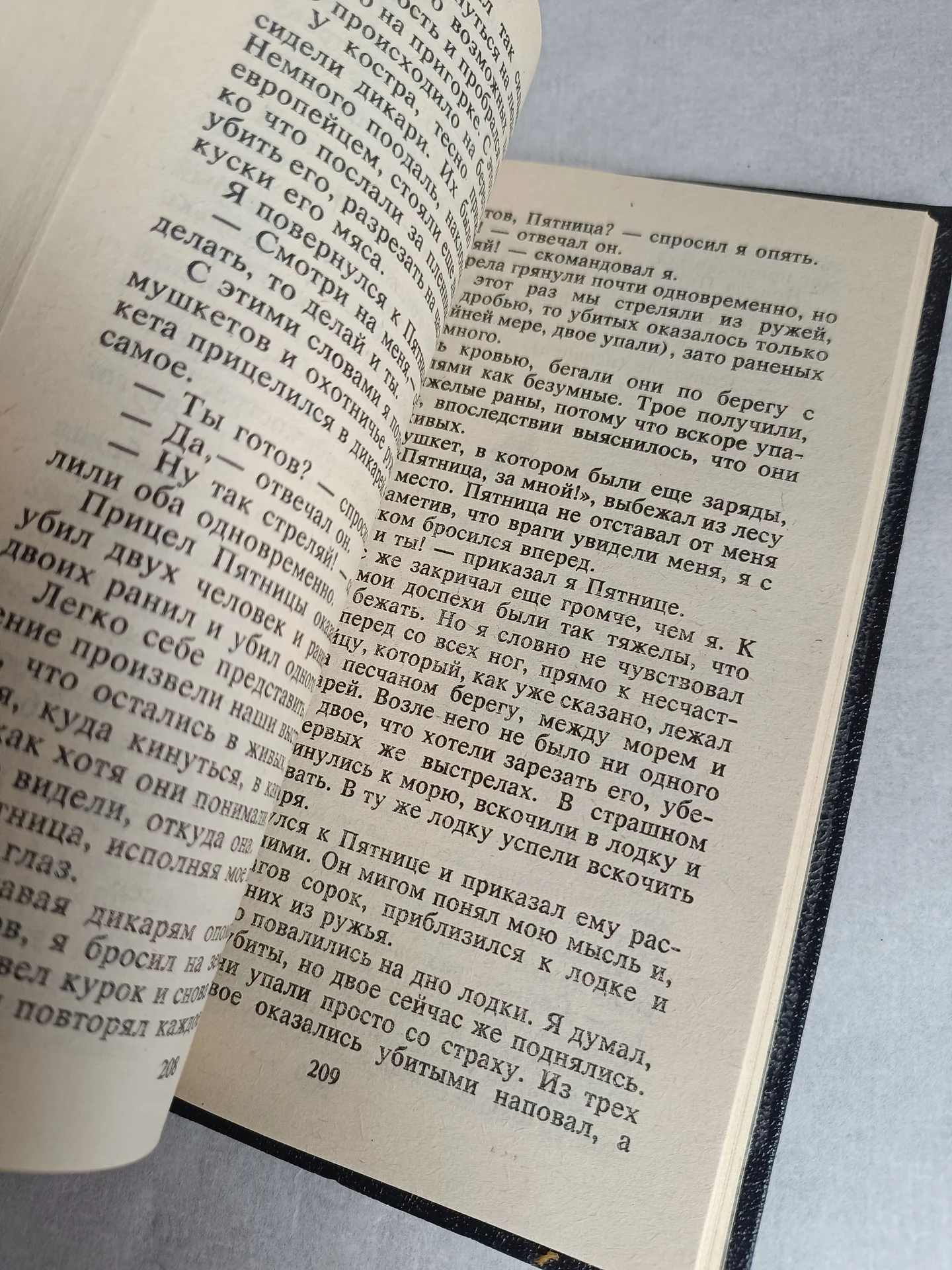Книга Робинзон Крузо - миниатюра 9