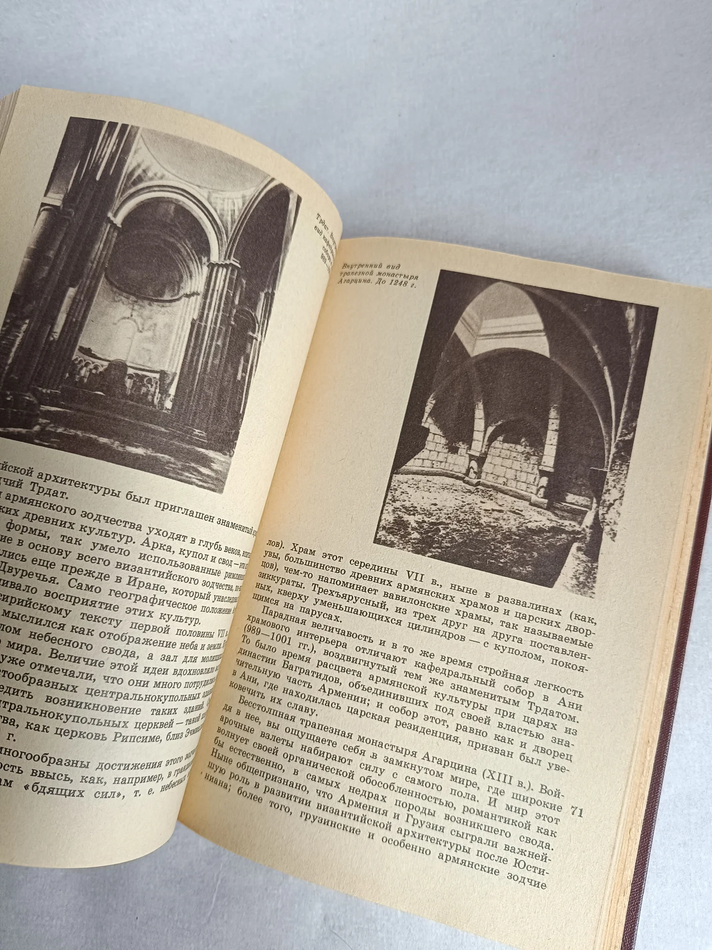 Книга Искусство Древней Руси - миниатюра 12