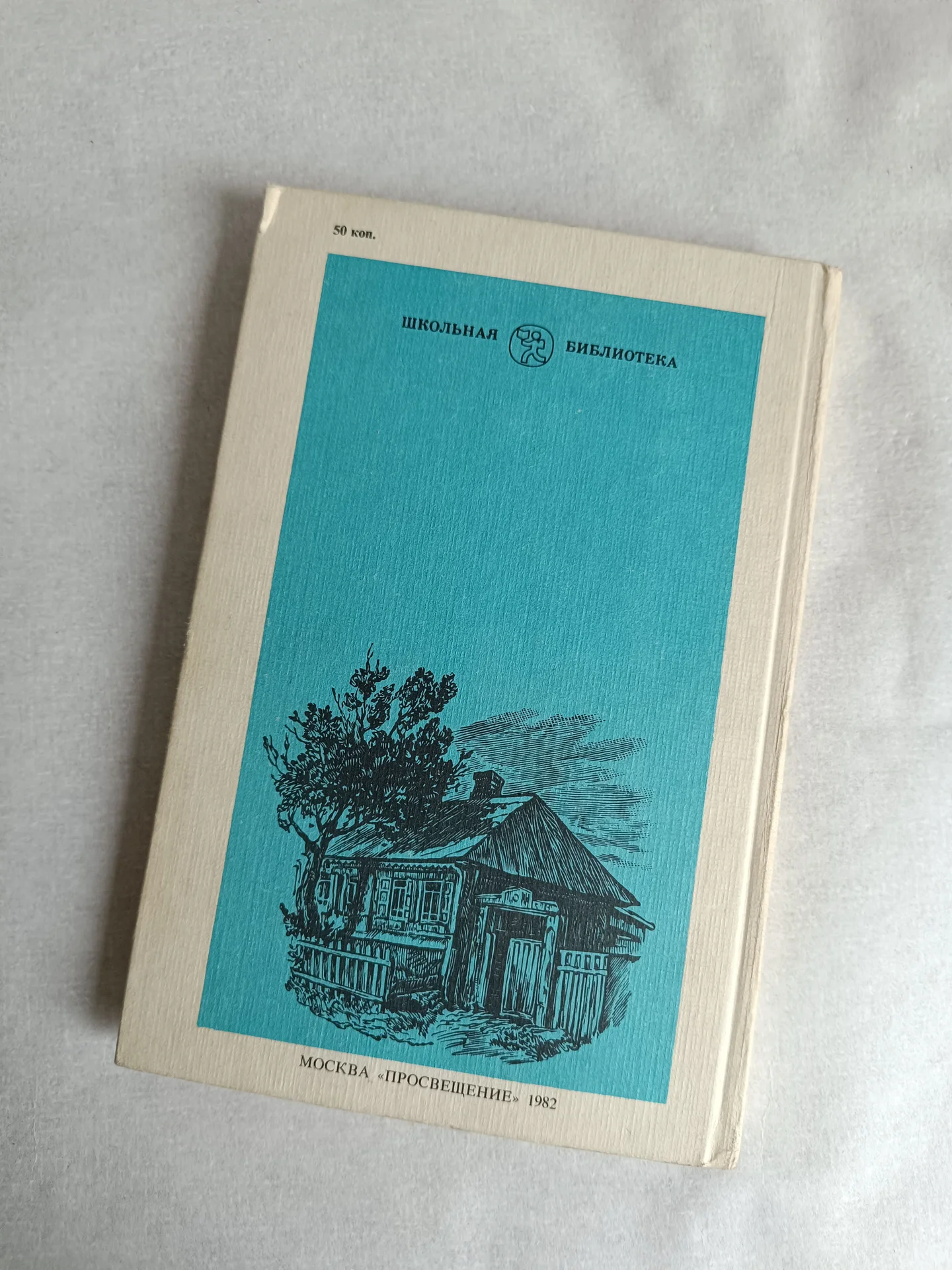 Книга Горький Детство - миниатюра 13