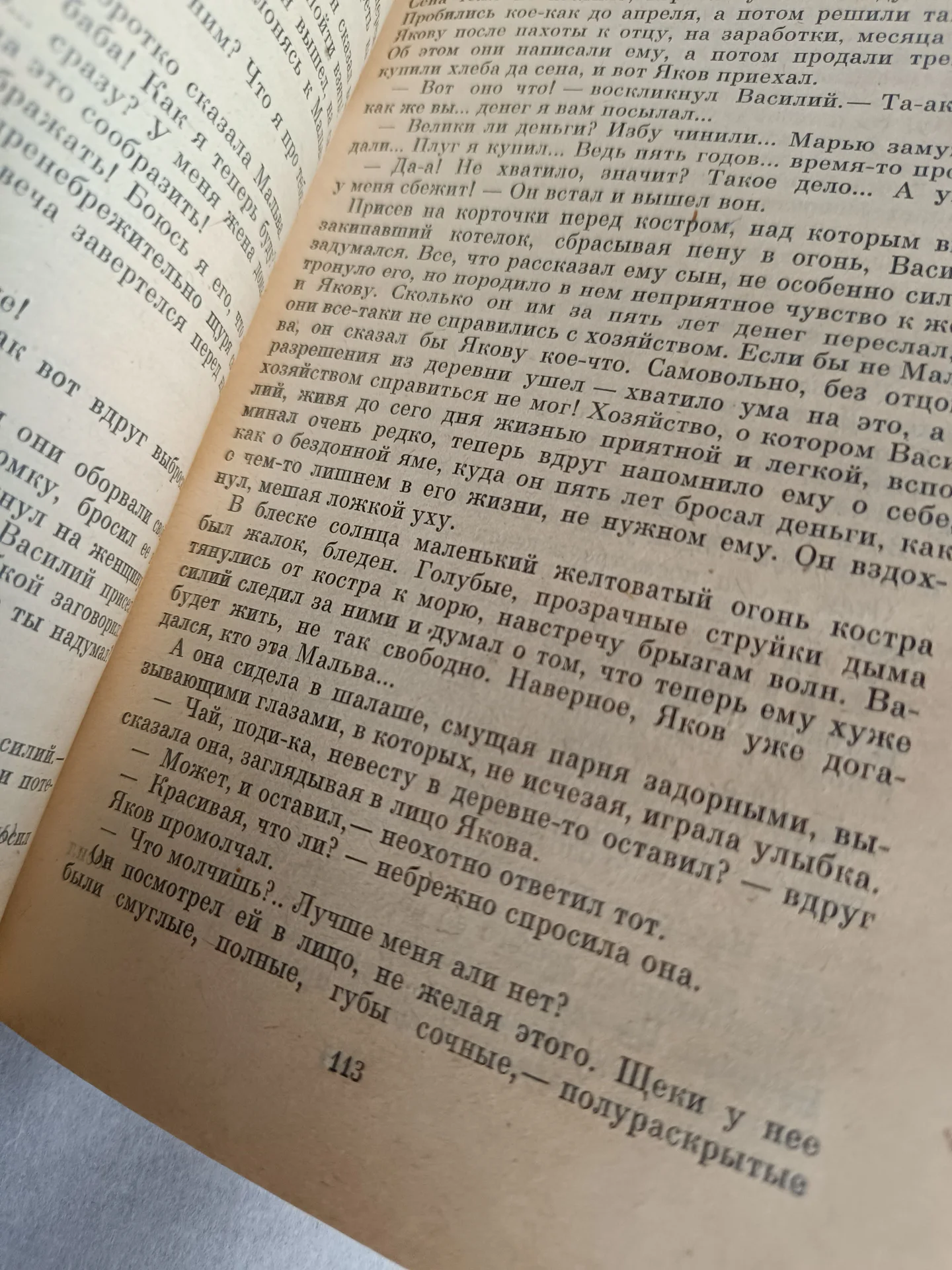 Максим Горький рассказы - миниатюра 9