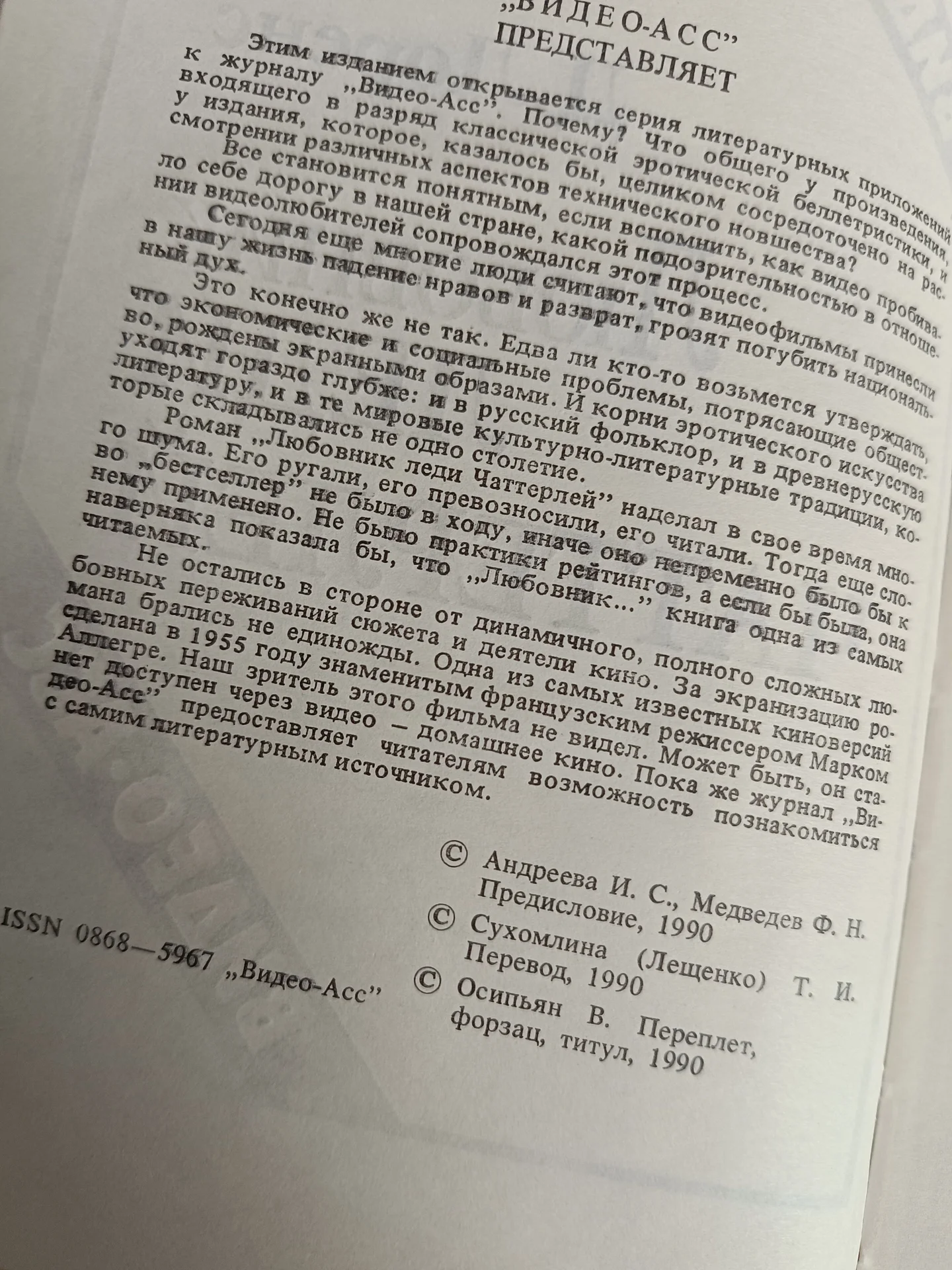 Книга Лоренс Любовник леди Чаттерлей - миниатюра 5
