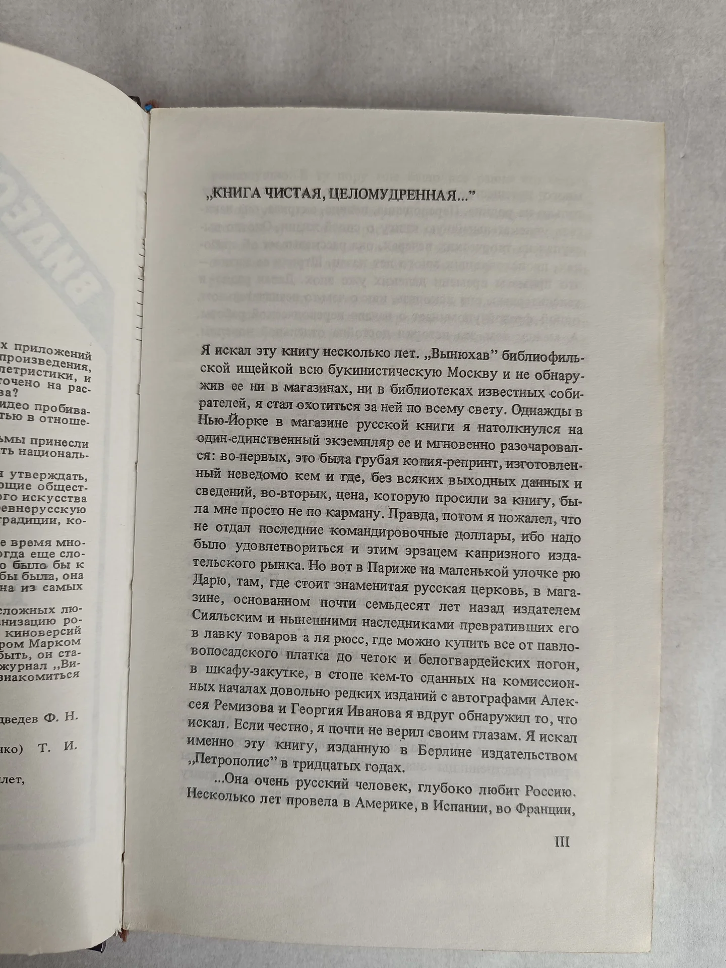 Книга Лоренс Любовник леди Чаттерлей - миниатюра 6
