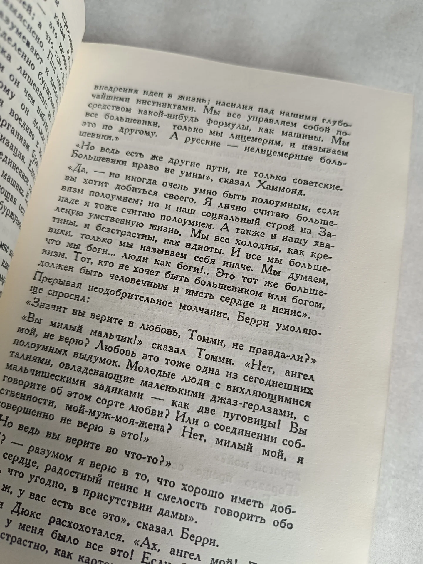 Книга Лоренс Любовник леди Чаттерлей - миниатюра 8