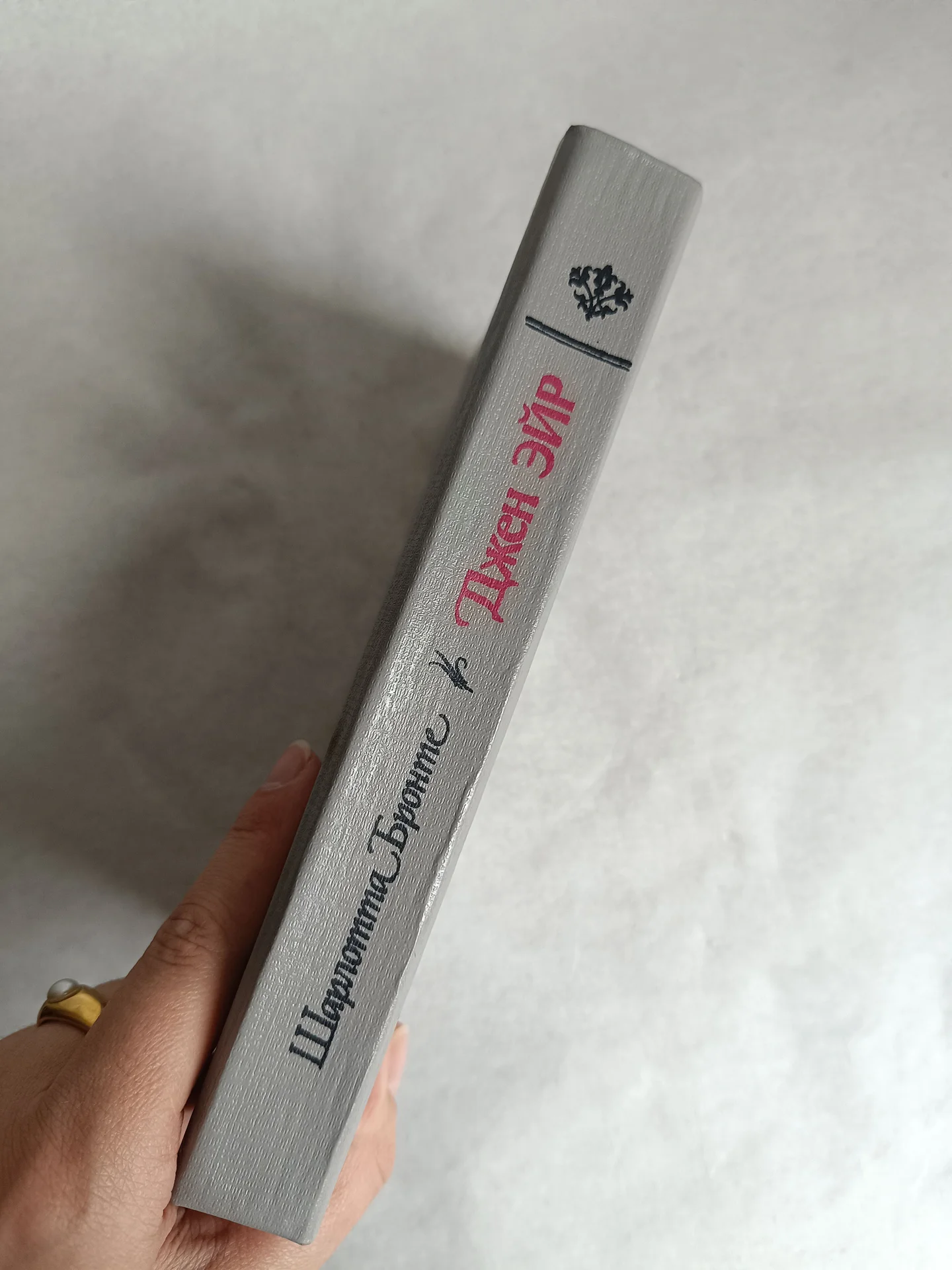 Джейн Эйр книга - миниатюра 2