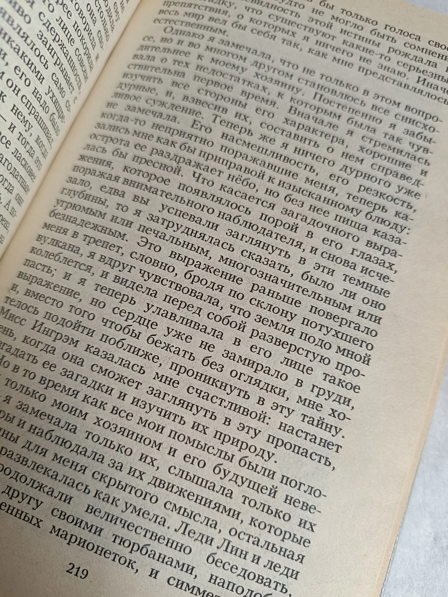 Джейн Эйр книга - миниатюра 7