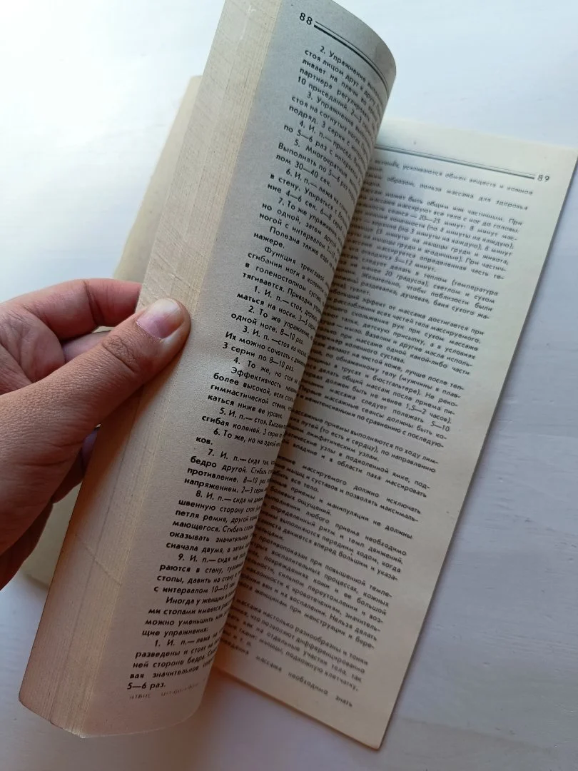 Книга Искусство быть здоровым перепечатка - миниатюра 11