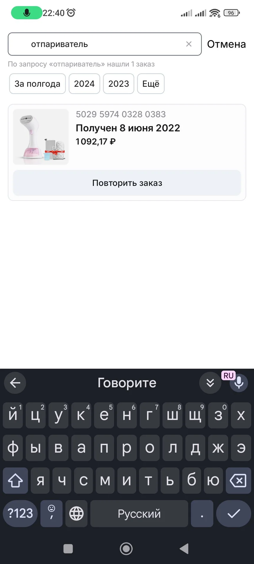 Отпариватель ручной на запчасти или ремонт - миниатюра 10