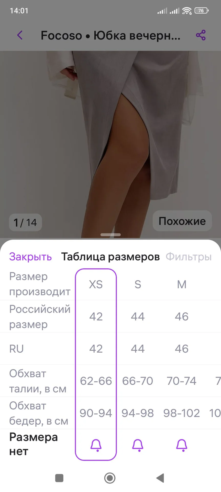 Юбка замшевая серая карандаш 42 - миниатюра 16